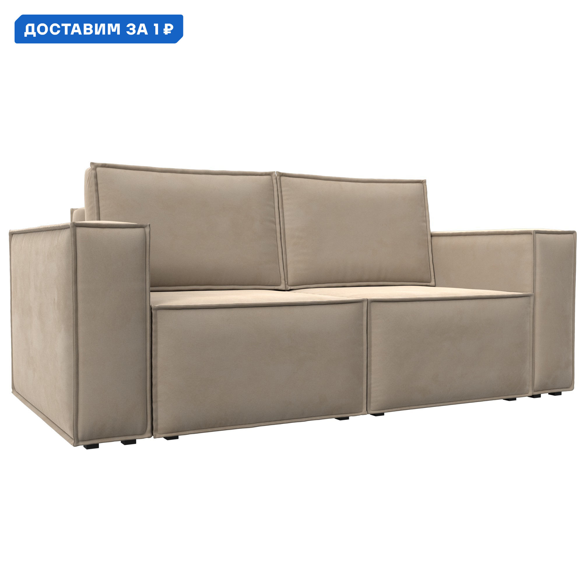 Изображение товара Диван прямой Куба мини Лига диванов 180x94x108 см велюр бежевый
