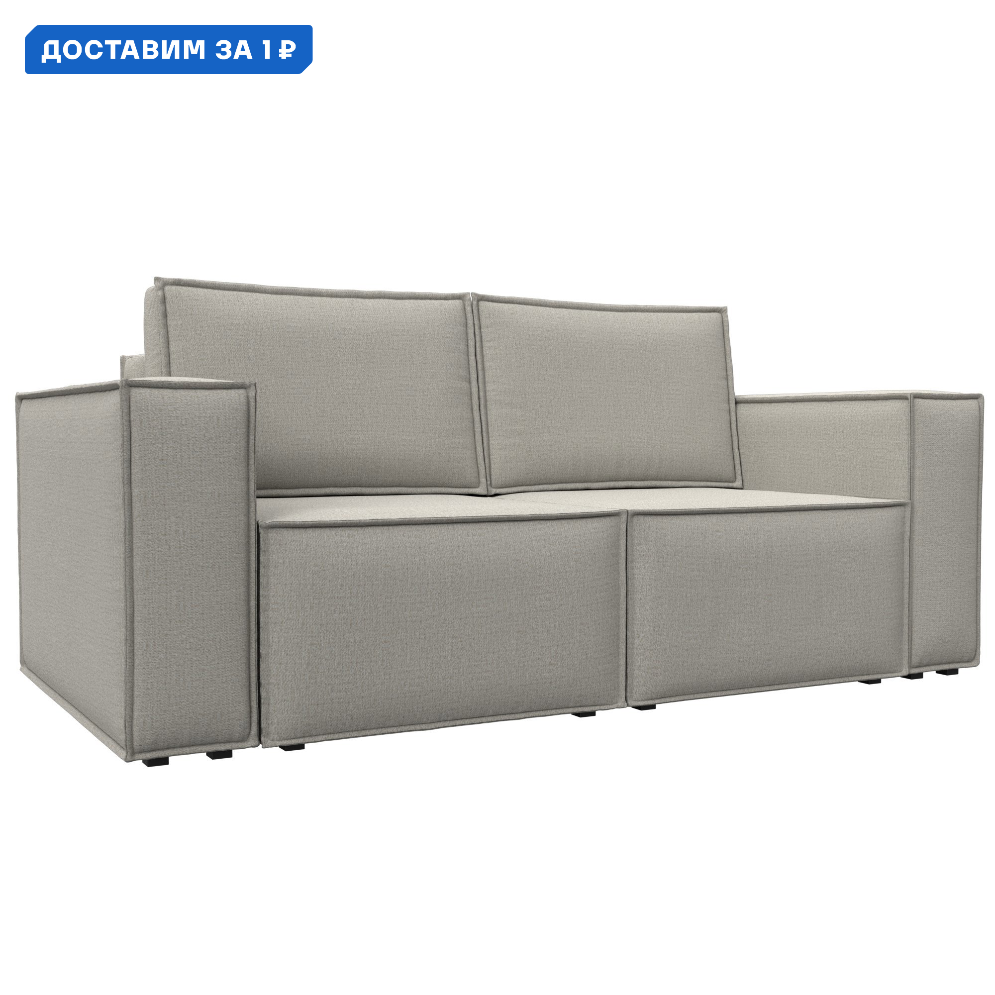 Изображение товара Диван прямой Куба мини Лига диванов 180x94x108 см бежевый рогожка