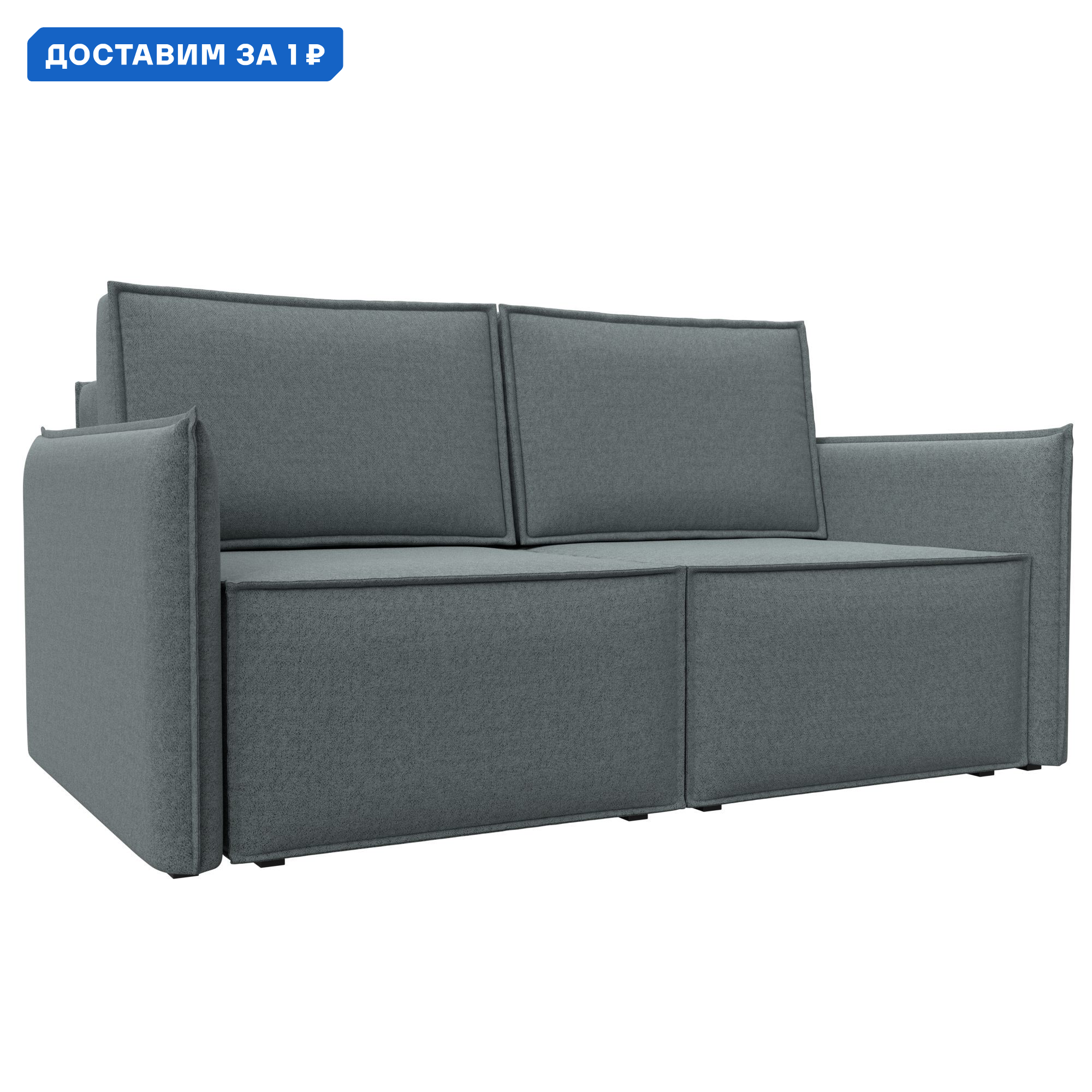 Изображение товара Диван раскладной Либерти Мини Лига серый 159x94x108 см