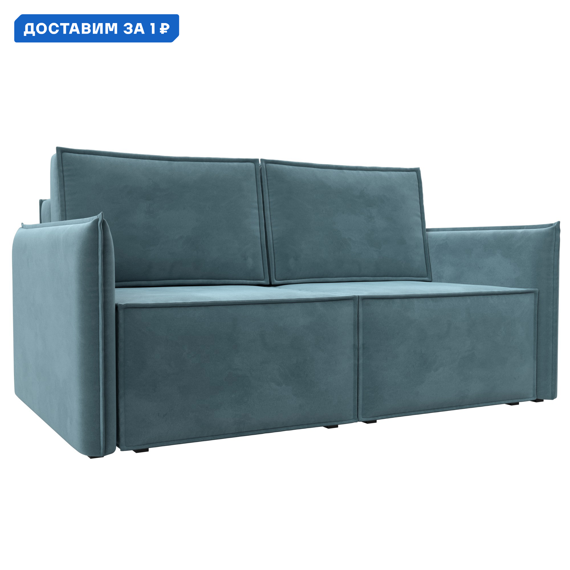 Изображение товара Диван прямой Либерти мини велюр бирюзовый со съемными подушками