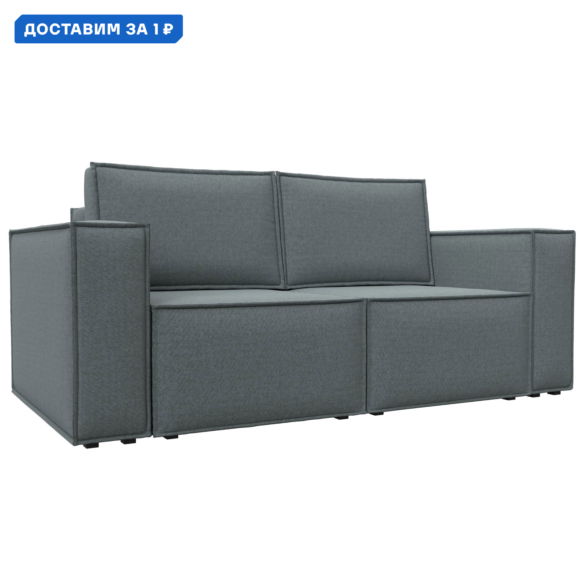 Изображение товара Диван прямой Куба мини Лига диванов 180x94x108 см рогожка серый