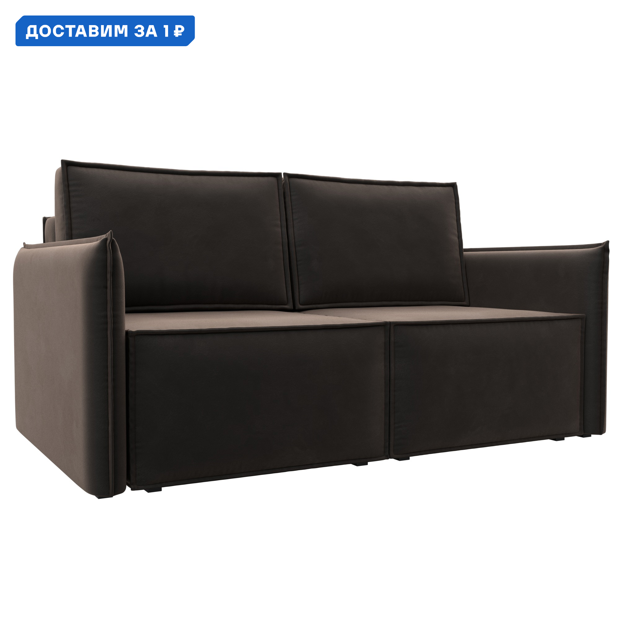 Изображение товара Диван Либерти мини Лига прямой раскладной велюр коричневый 159х94х108 см