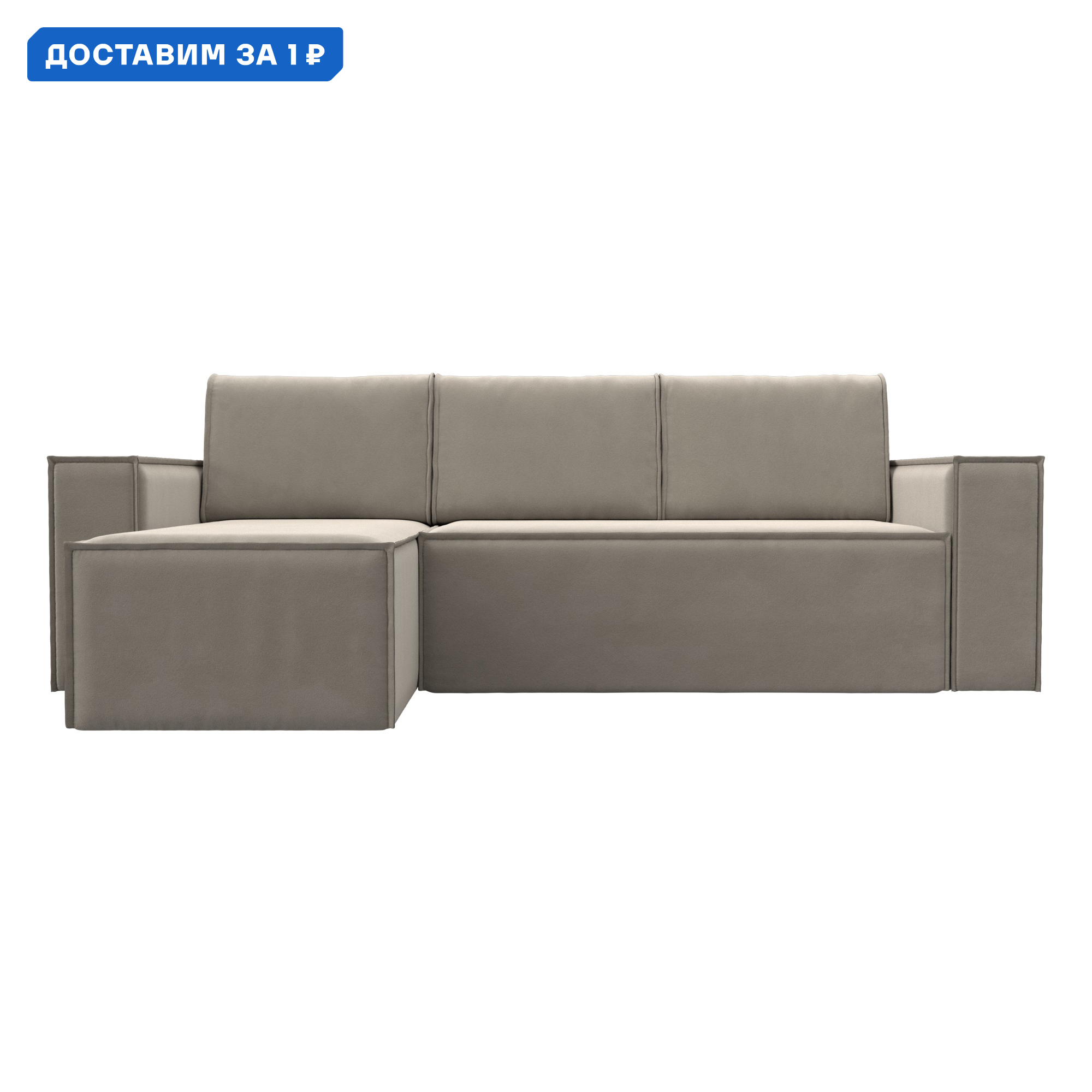 Изображение товара Диван угловой Куба левый угол Лига диванов 108651L 240x91x160 см микровельвет цвет бежевый