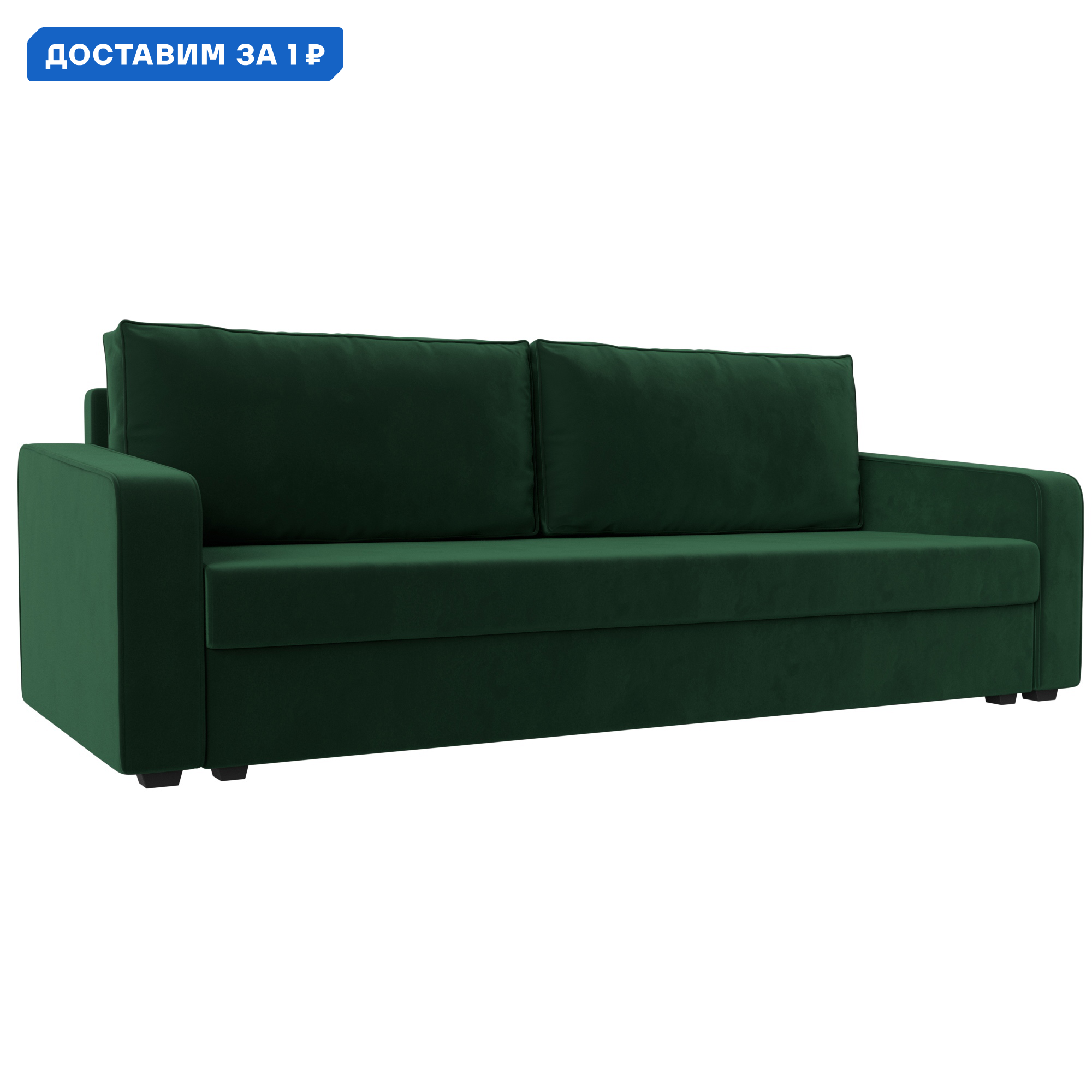 Изображение товара Диван прямой Лига-009 213x80x90 см велюр зеленый современный раскладной