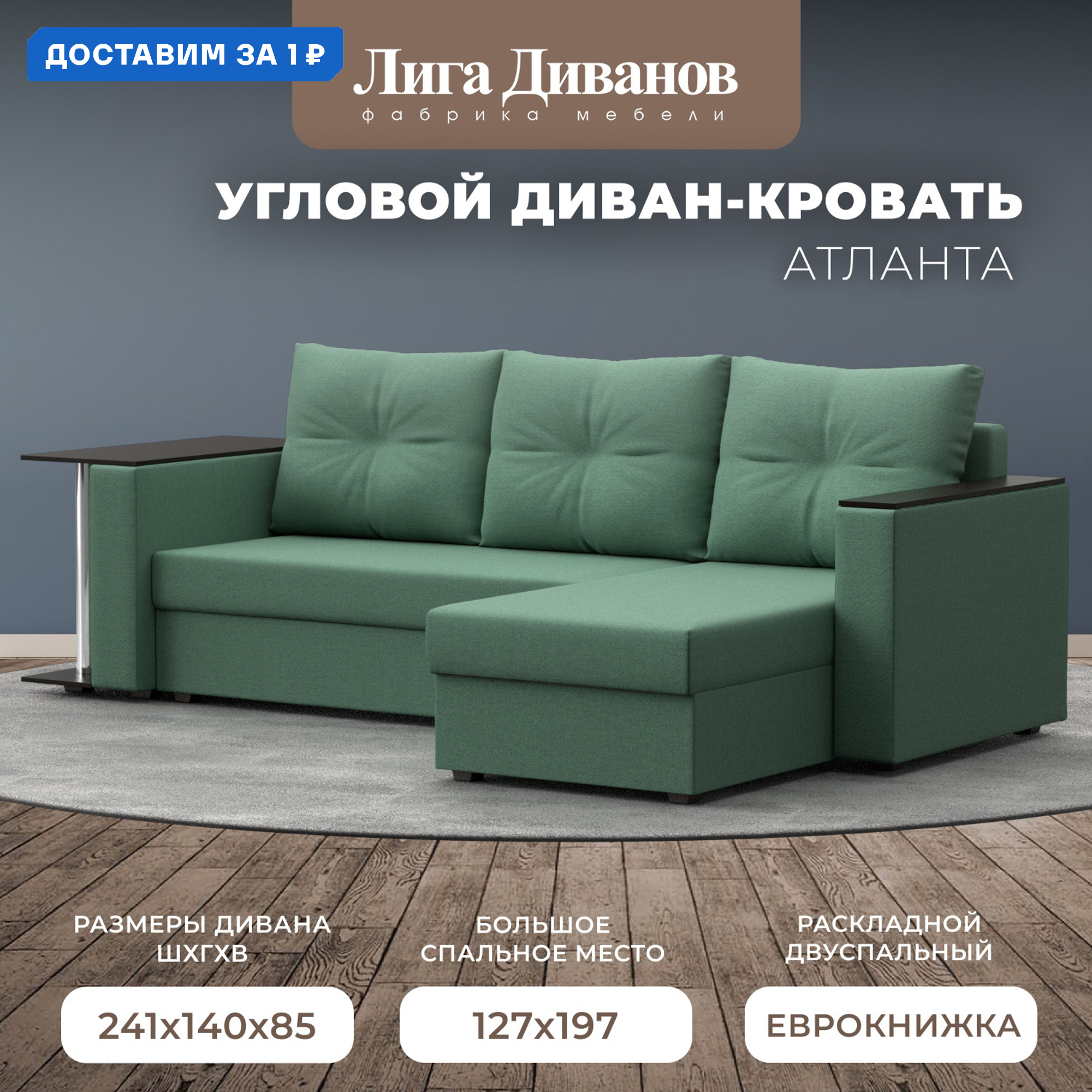 Изображение товара Угловой раскладной диван Атланта с ящиками и подлокотниками - современный дизайн