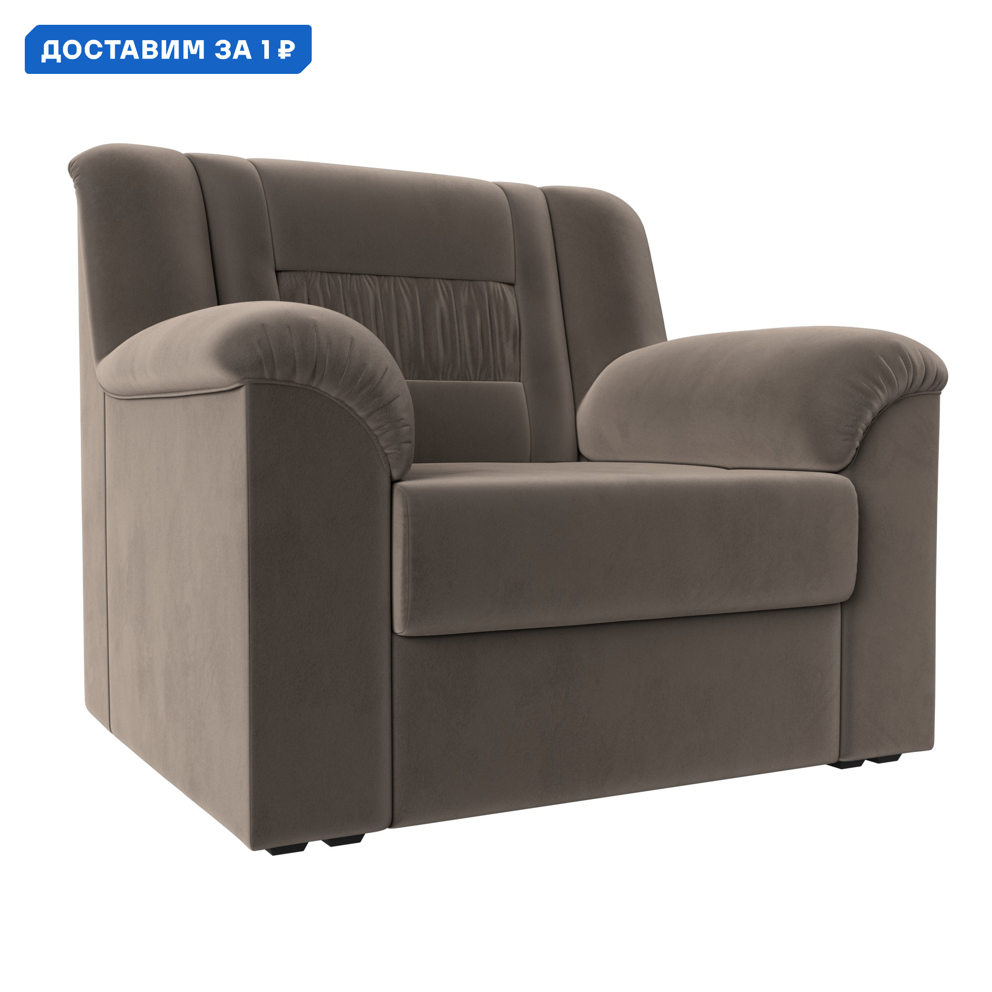 Изображение товара Мягкое кресло Карелия Лига диванов 103x90x89 см коричневое для гостиной