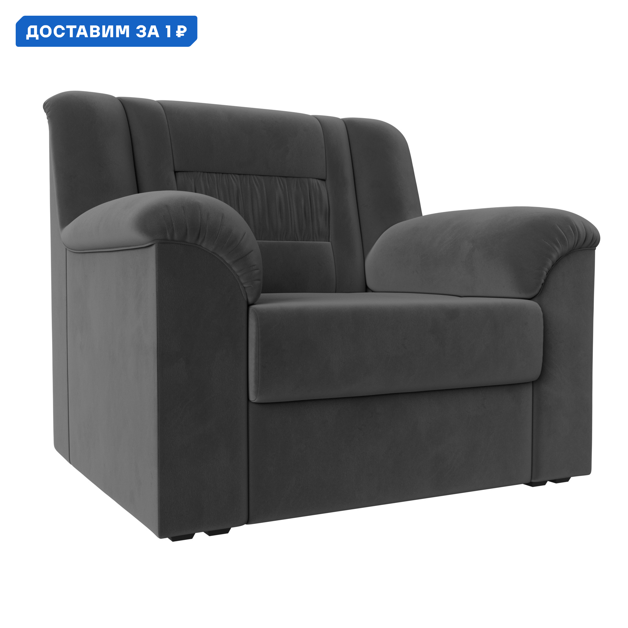 Изображение товара Кресло Карелия Лига диванов 103x90x89 см серый мягкое и удобное для гостиной