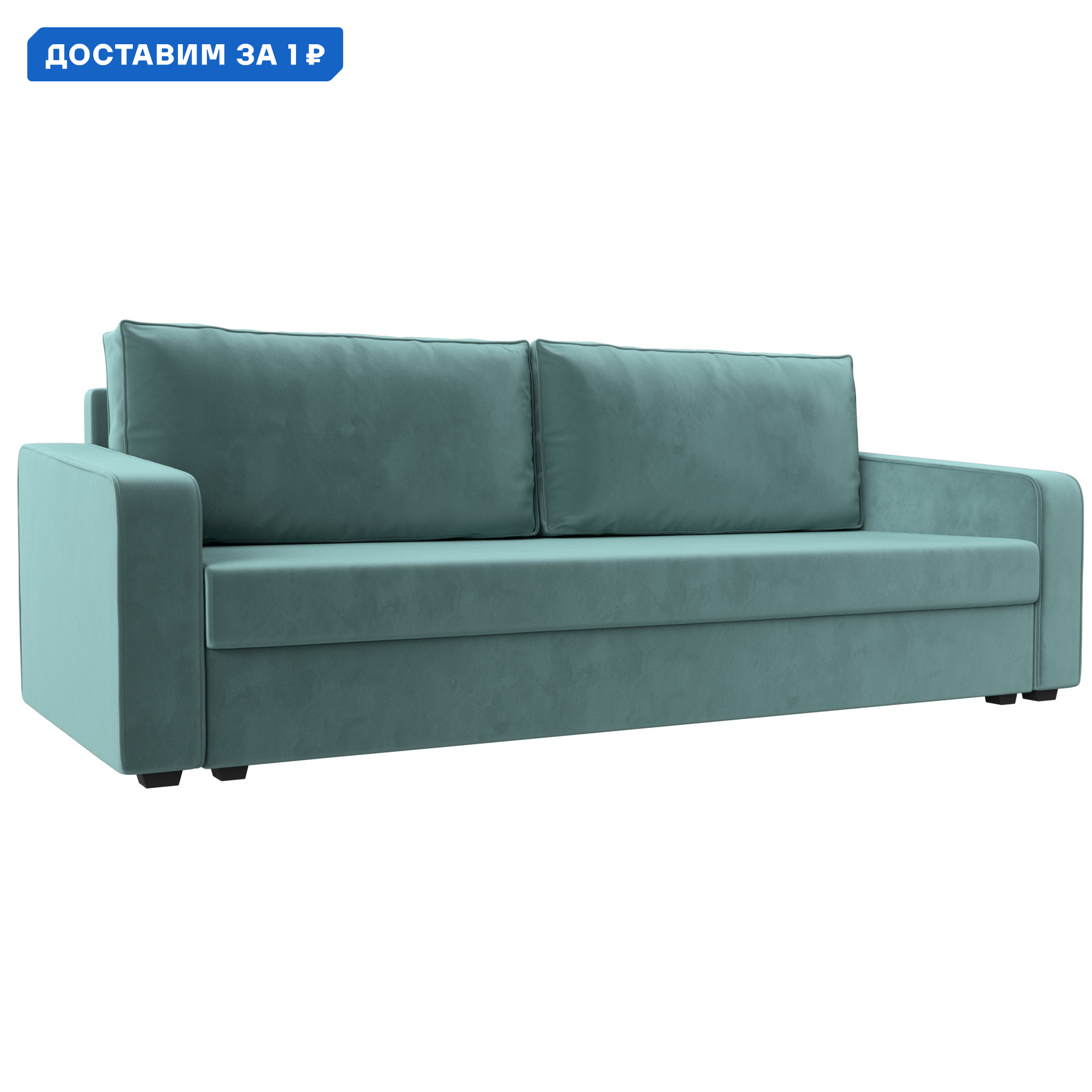 Изображение товара Диван прямой Лига-009 из велюра, раскладной, бирюзовый, 213x90x80 см