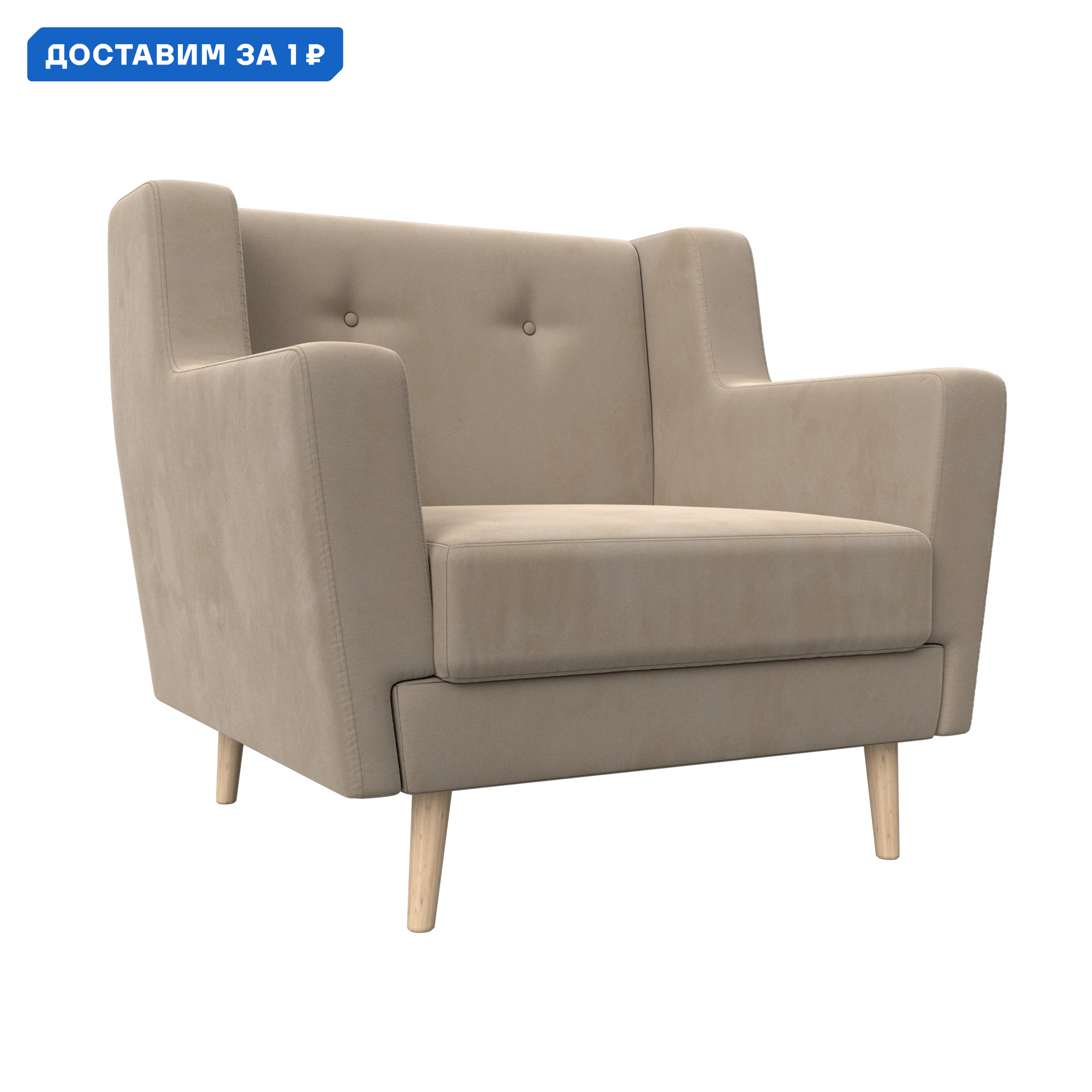 Изображение товара Кресло Брайтон Лига диванов бежевое эргономичное и современные дизайн 78x85x77 см