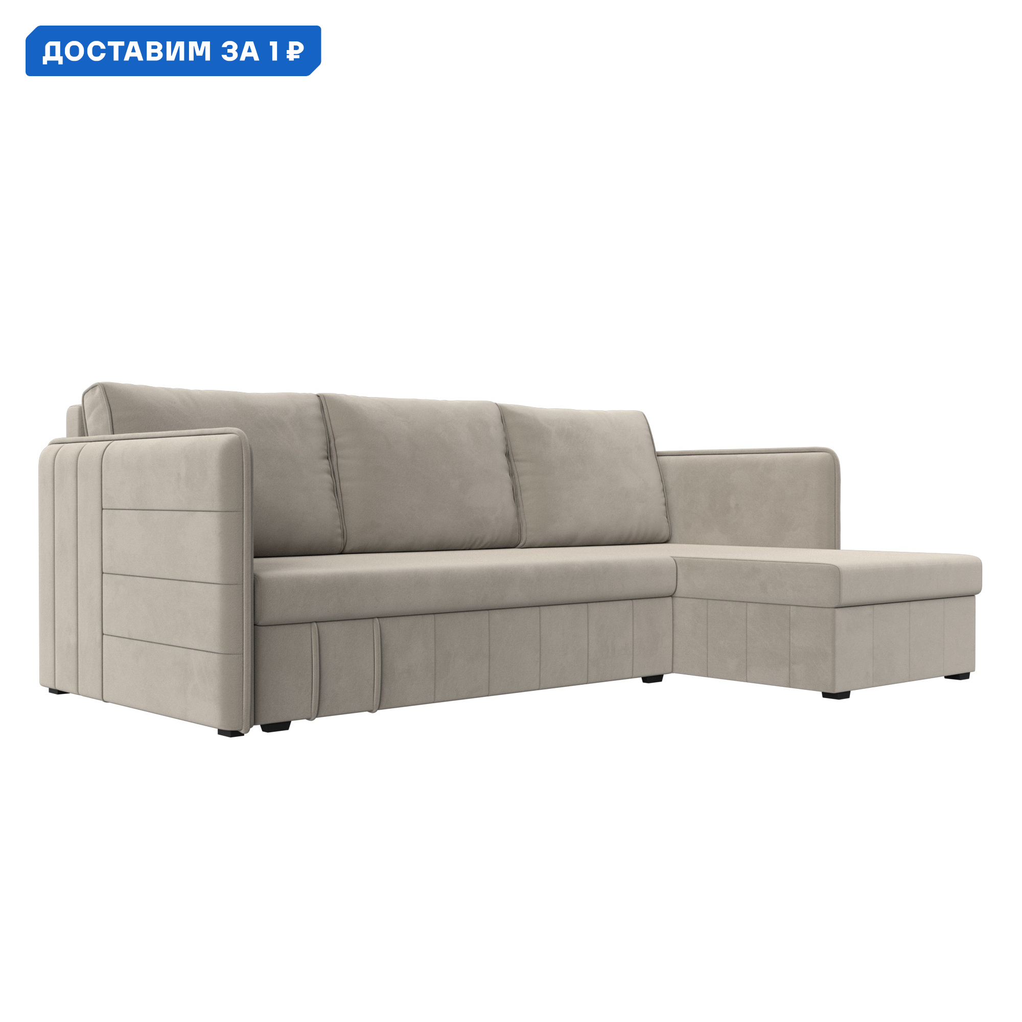 Изображение товара Диван угловой Слим правый угол Лига диванов 119973 208x85x140 см микровельвет цвет бежевый