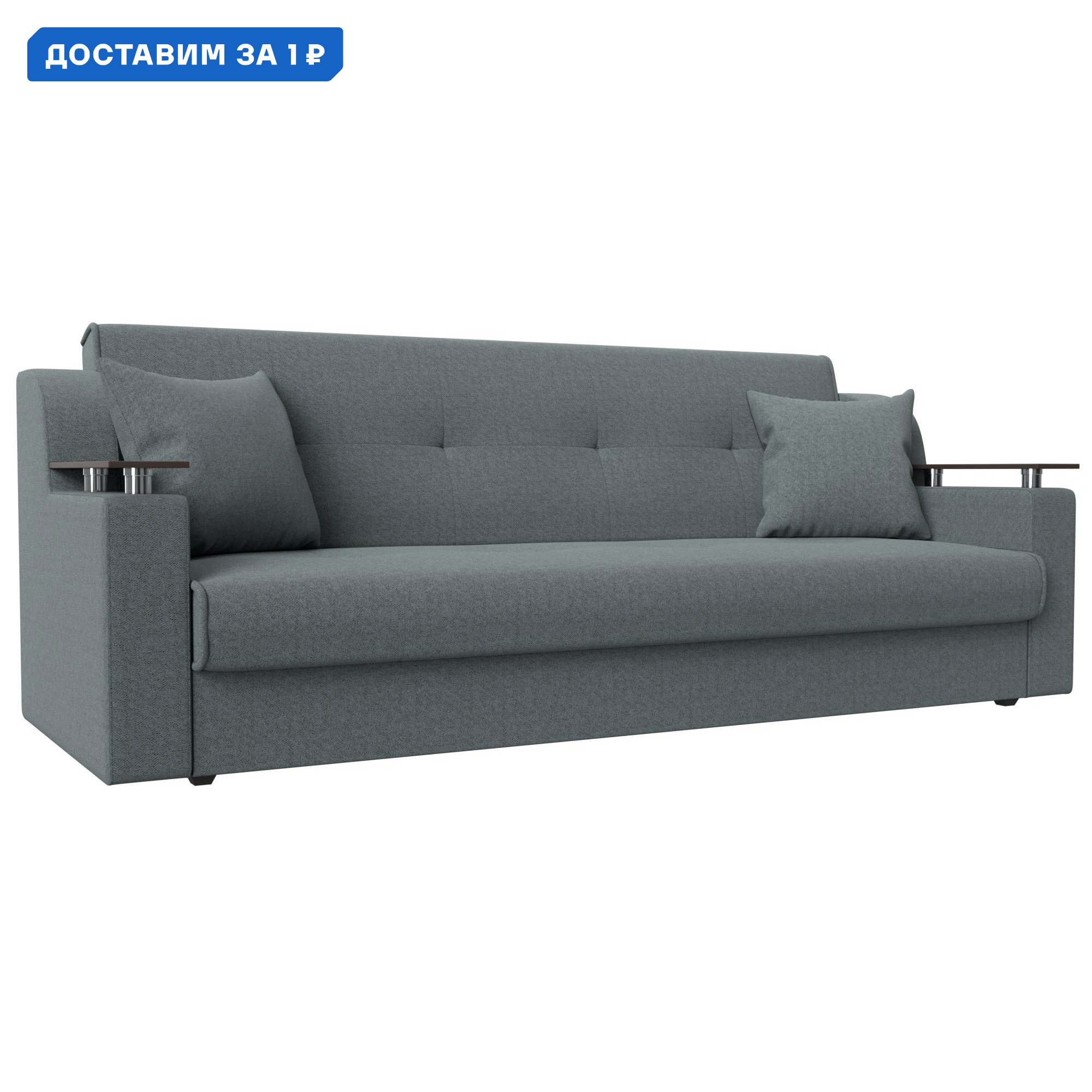 Изображение товара Диван-книжка Сенатор Лига диванов 208x87x80 см серый рогожка