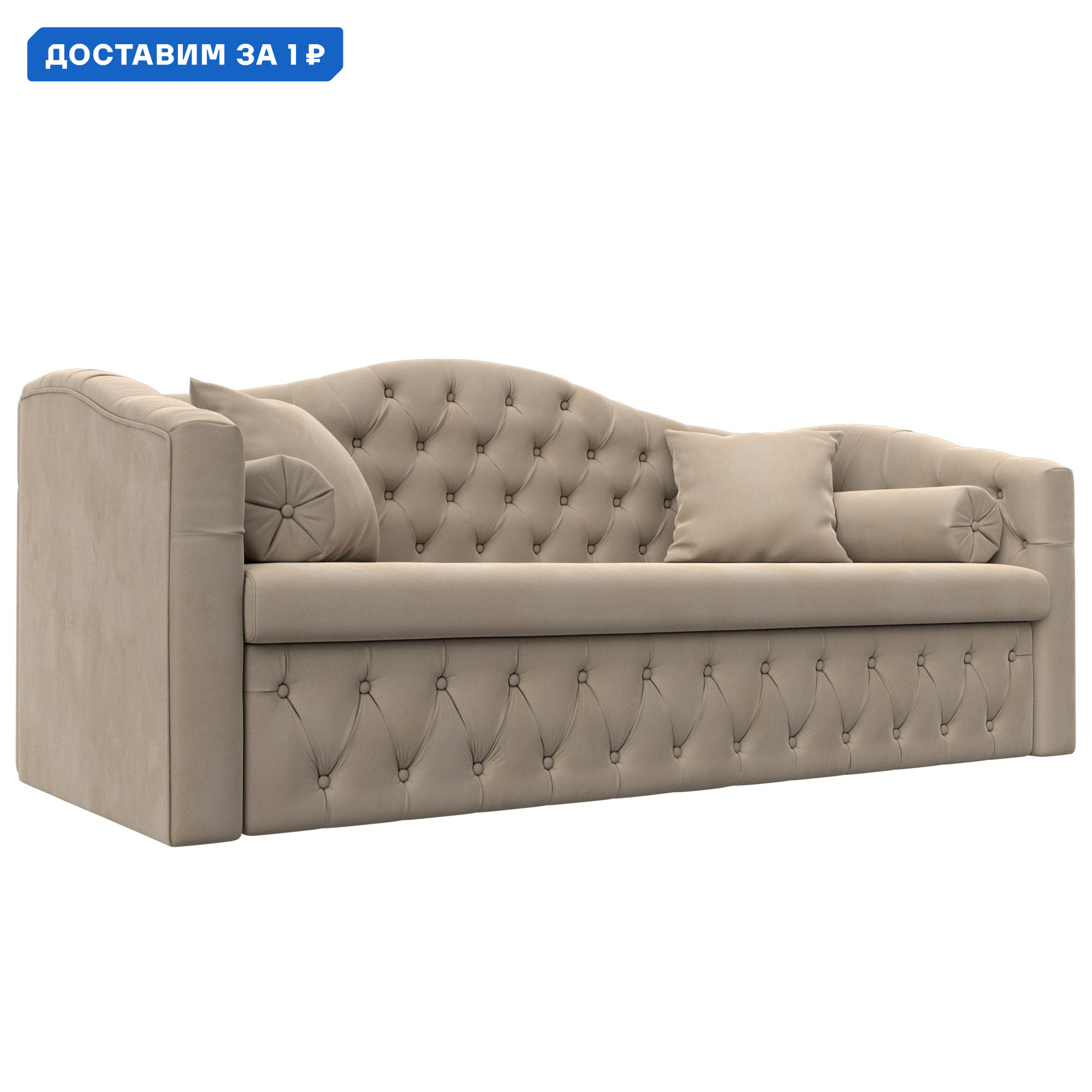 Изображение товара Детский прямой диван Мечта Лига диванов велюр бежевый, механиз дельфин, 3 места