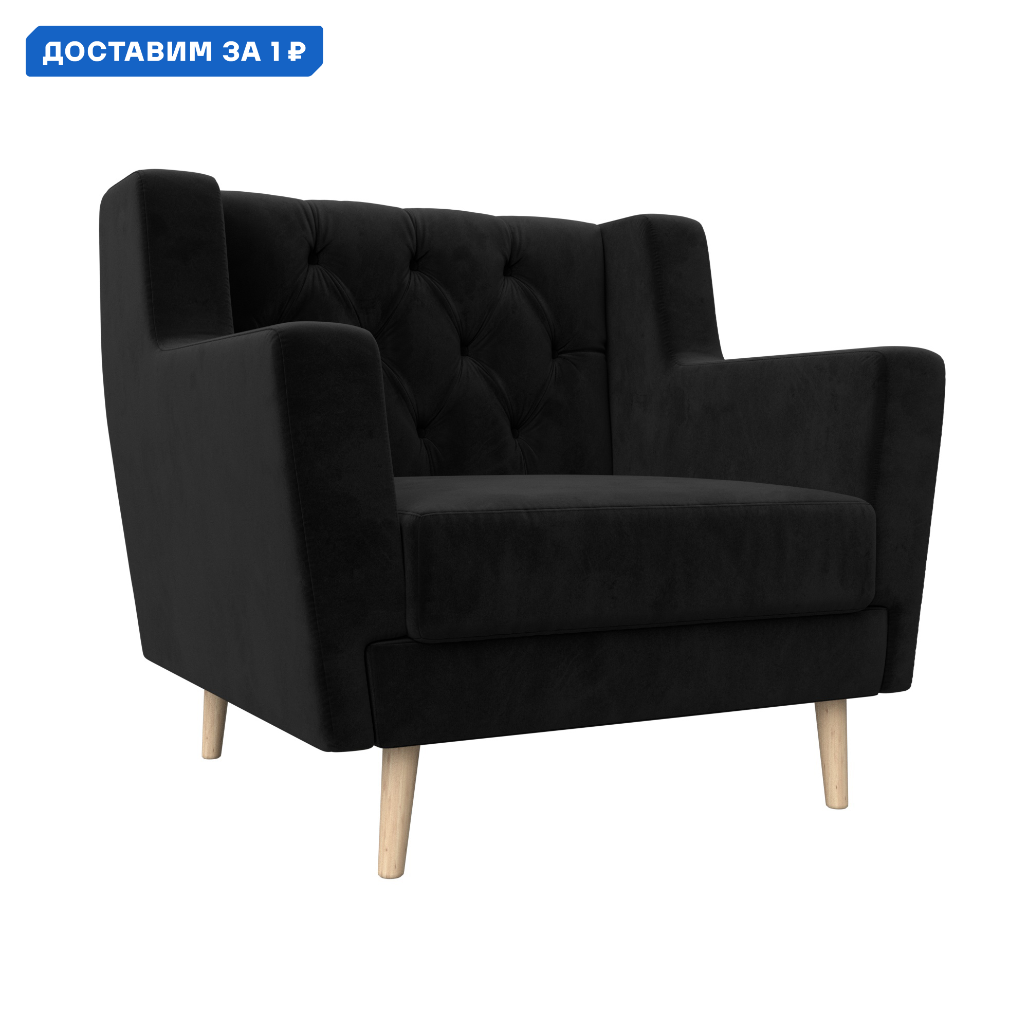 Изображение товара Кресло Брайтон Люкс велюр черное для дома и офиса