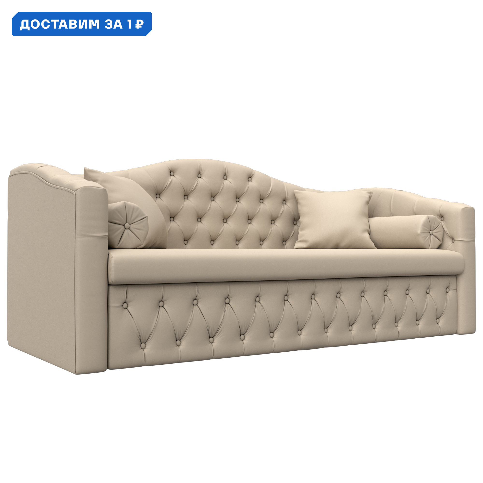 Изображение товара Детский диван Мечта Лига диванов с механизмом дельфин бежевый искусственная кожа