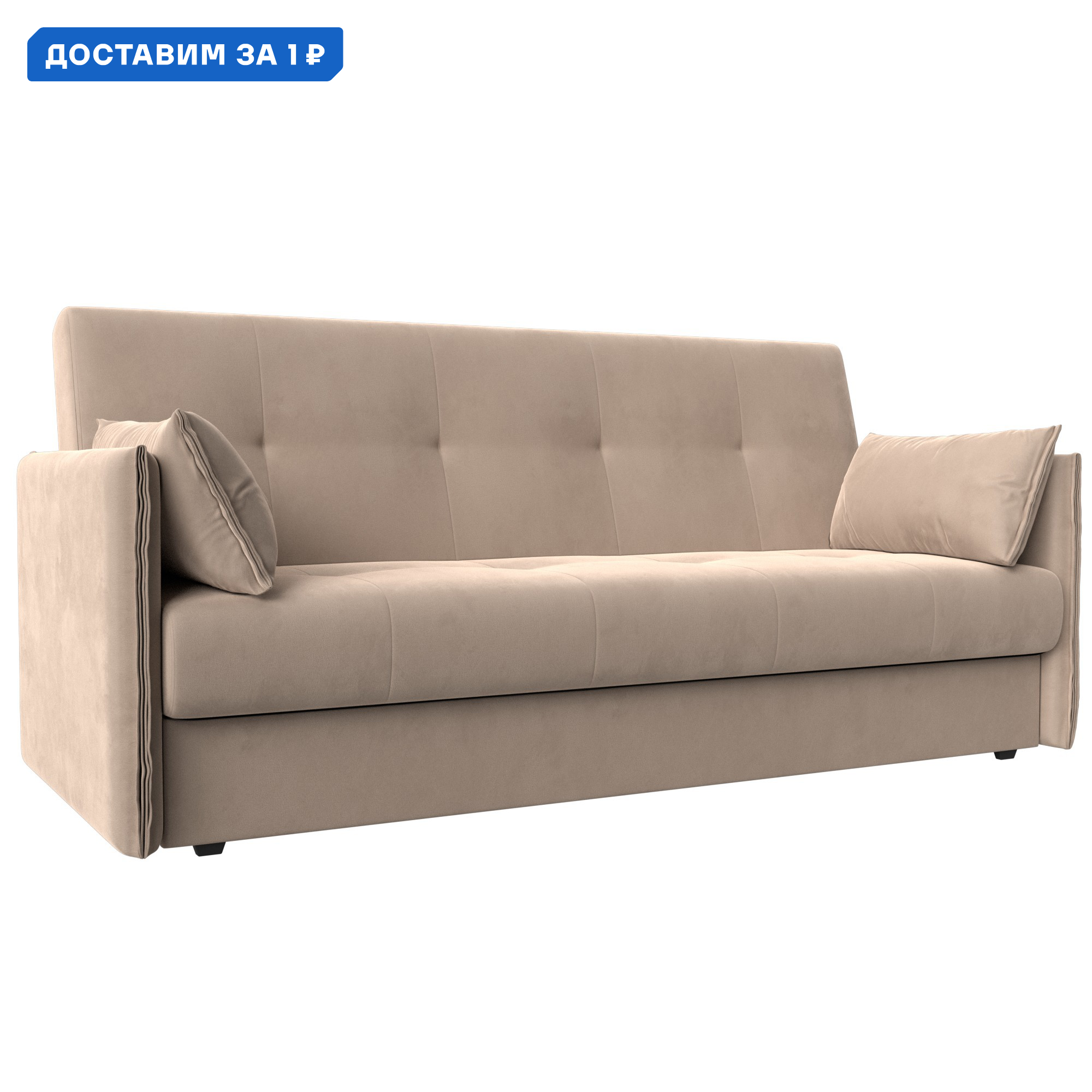 Изображение товара Диван раскладной Лига-018 велюр бежевый надежный и удобный механизм