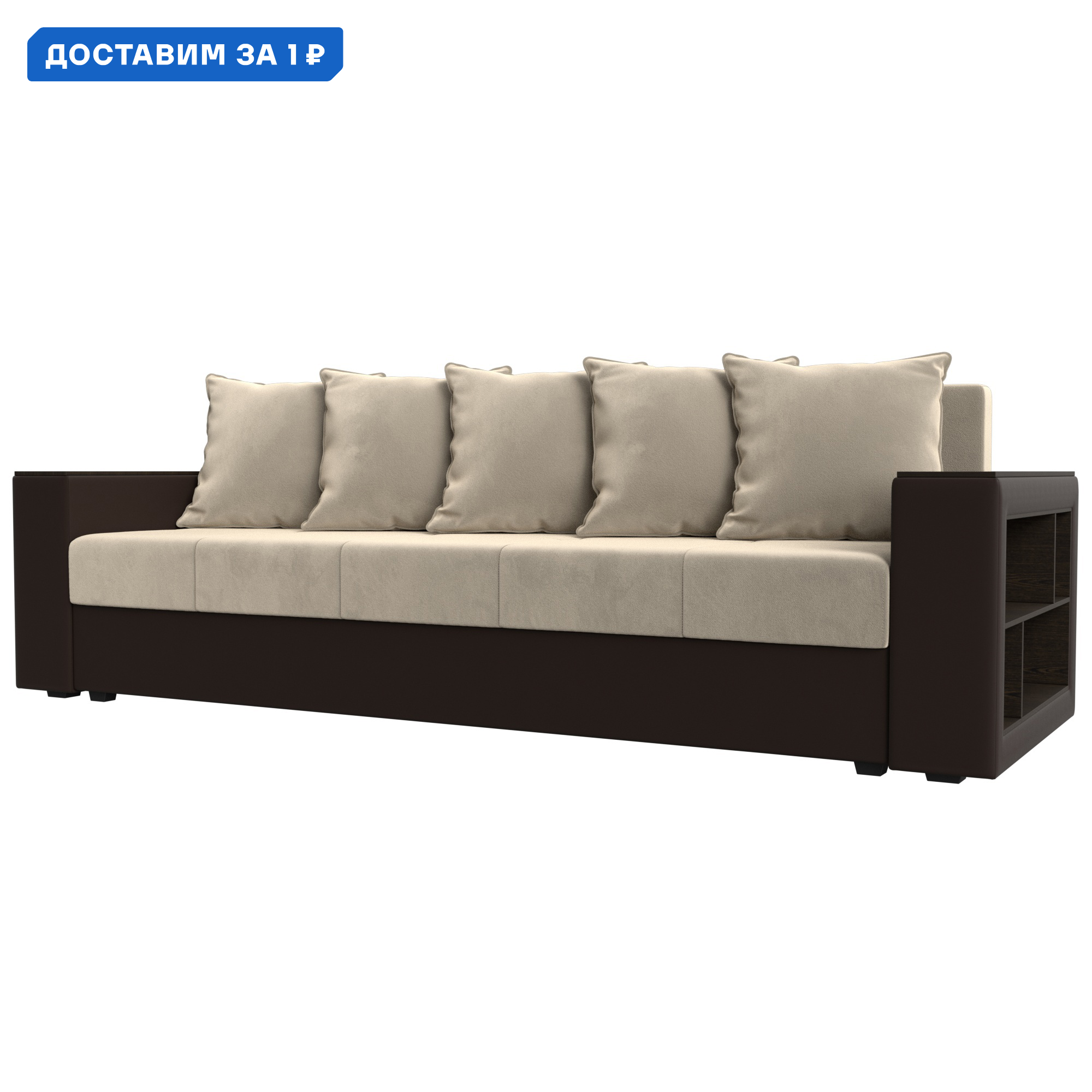 Изображение товара Диван прямой Дубай Лайт с боковыми полками и механизмом еврокнижка