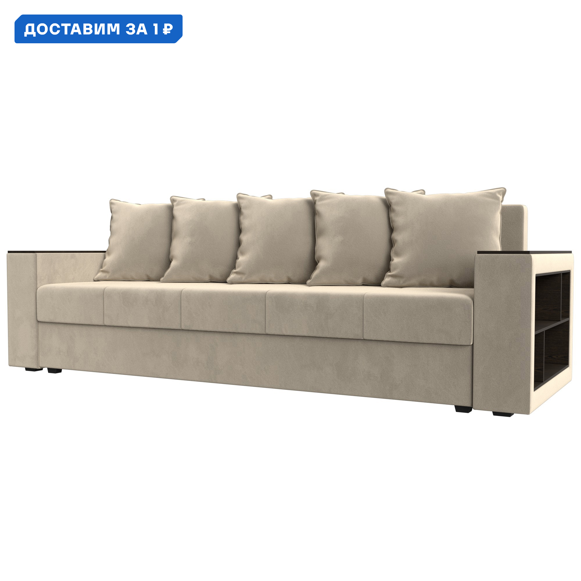 Изображение товара Диван раскладной Дубай Лайт бежевый с боковыми полочками и механизмом Еврокнижка