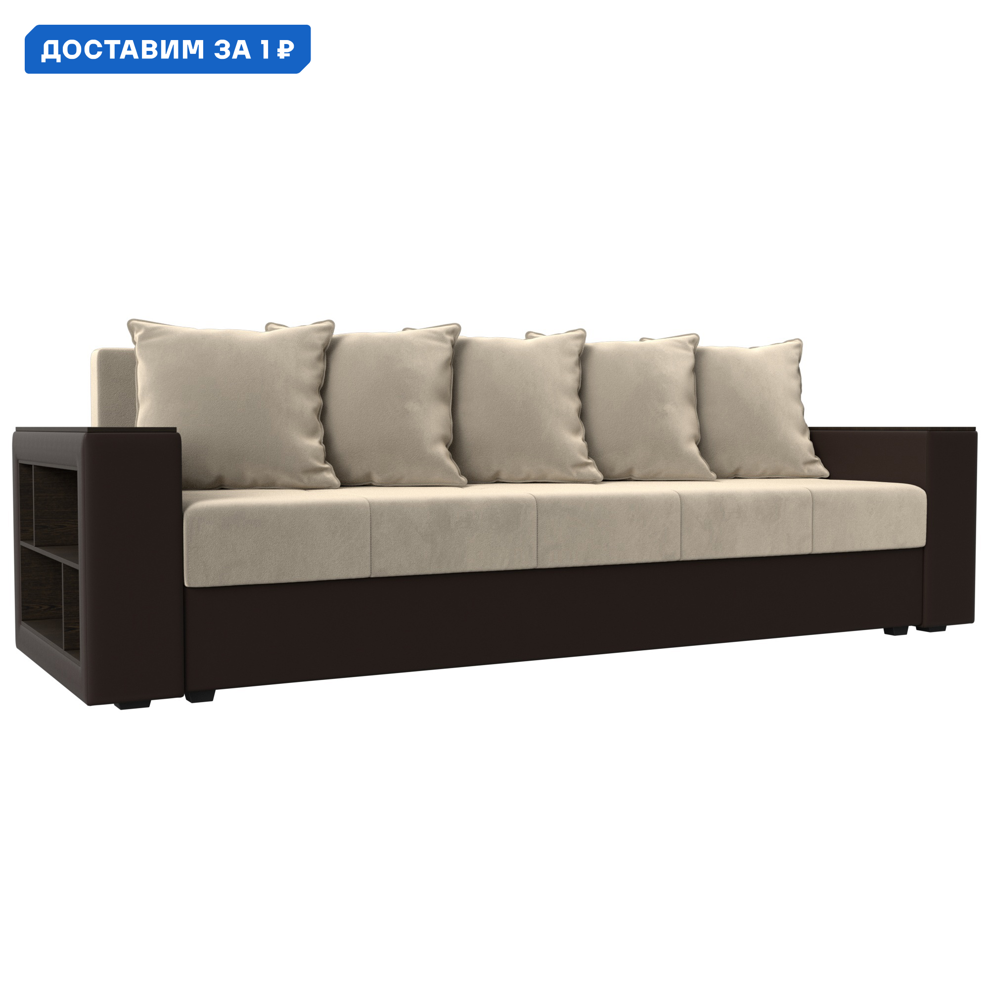 Изображение товара Диван прямой Дубай Лайт с боковыми полками и механизмом Еврокнижка, Россия