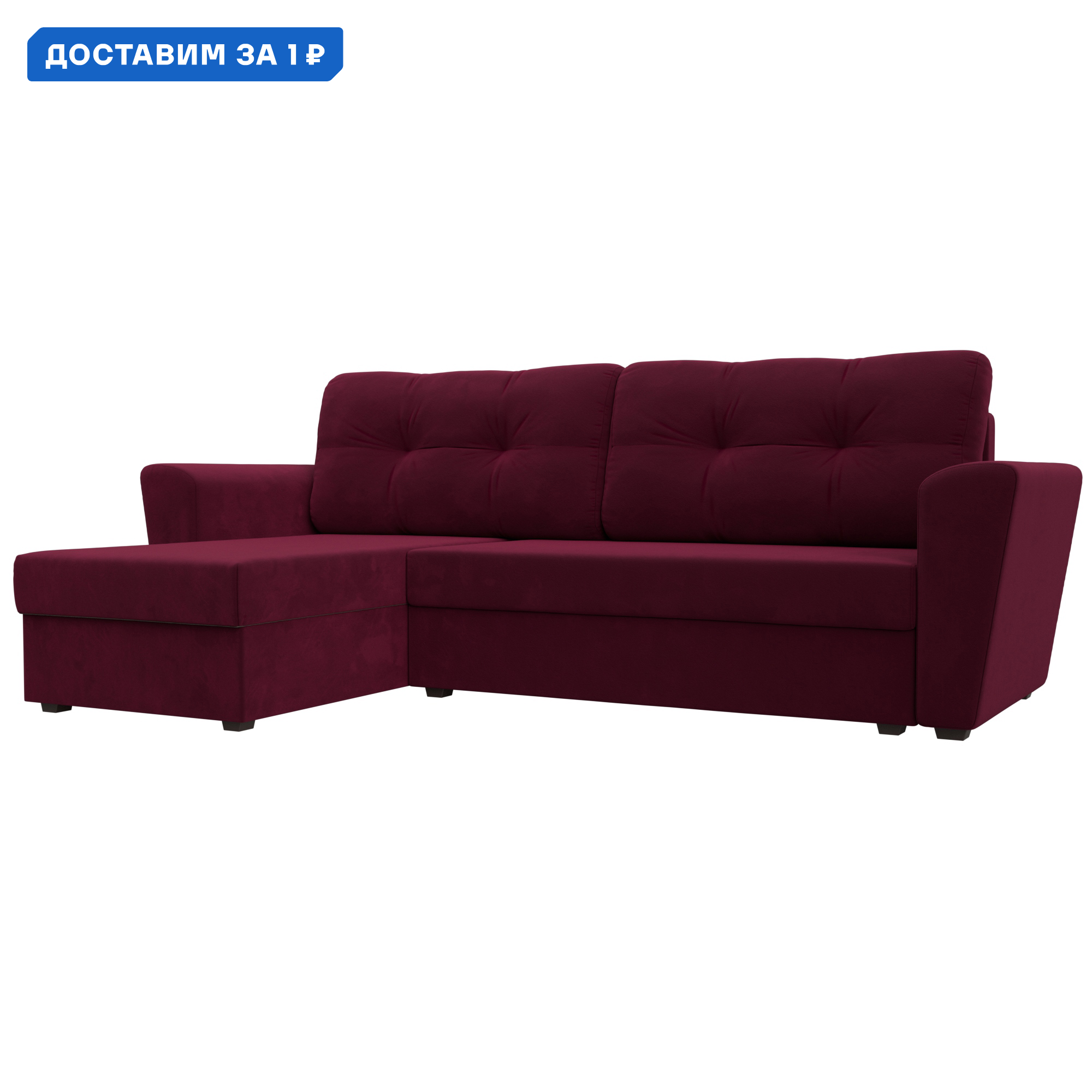 Изображение товара Диван угловой Амстердам Лайт левый угол Лига диванов 112457L 235x85x140 см микровельвет цвет бордовый