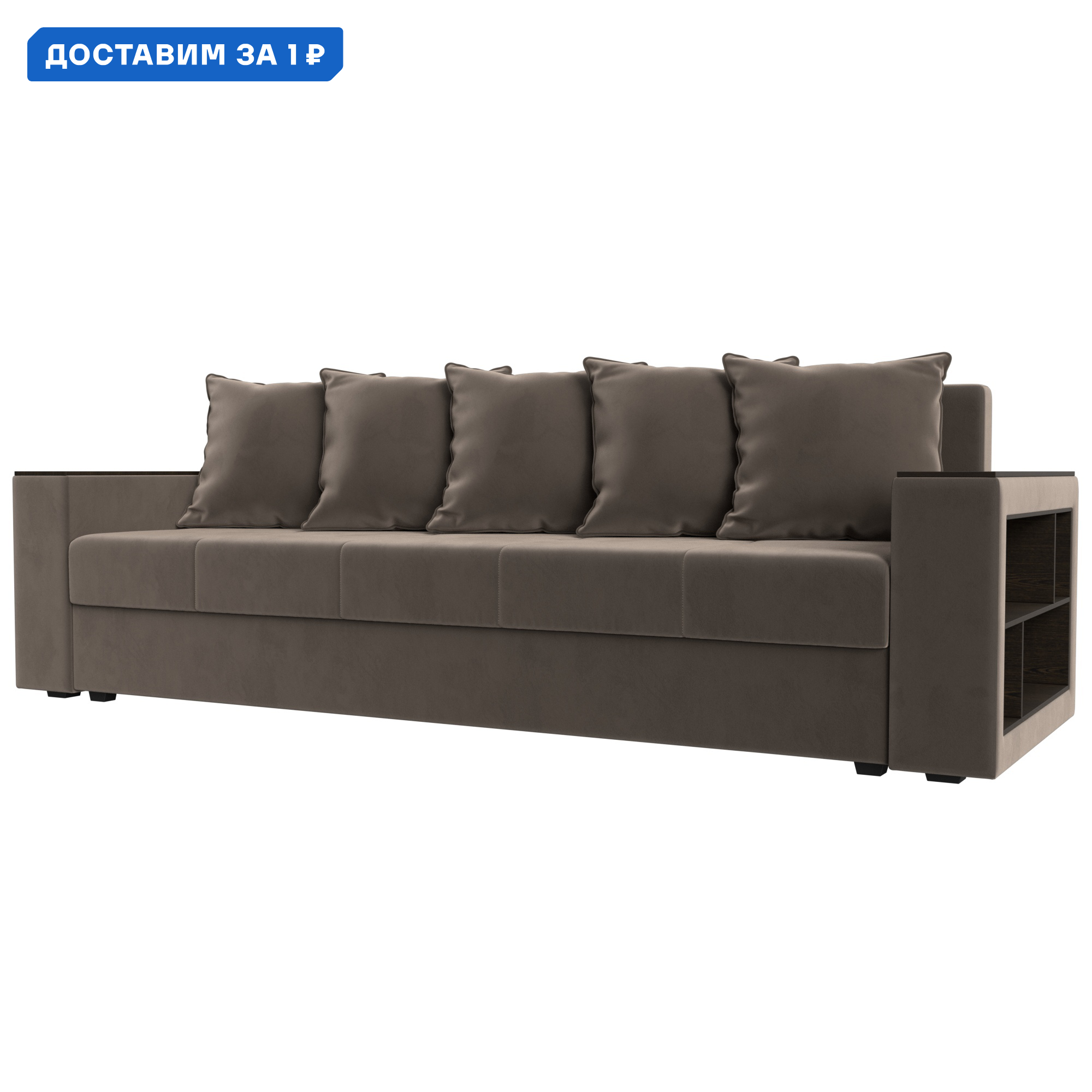 Изображение товара Диван прямой Дубай Лайт коричневый велюр с полками и ящиком Россия