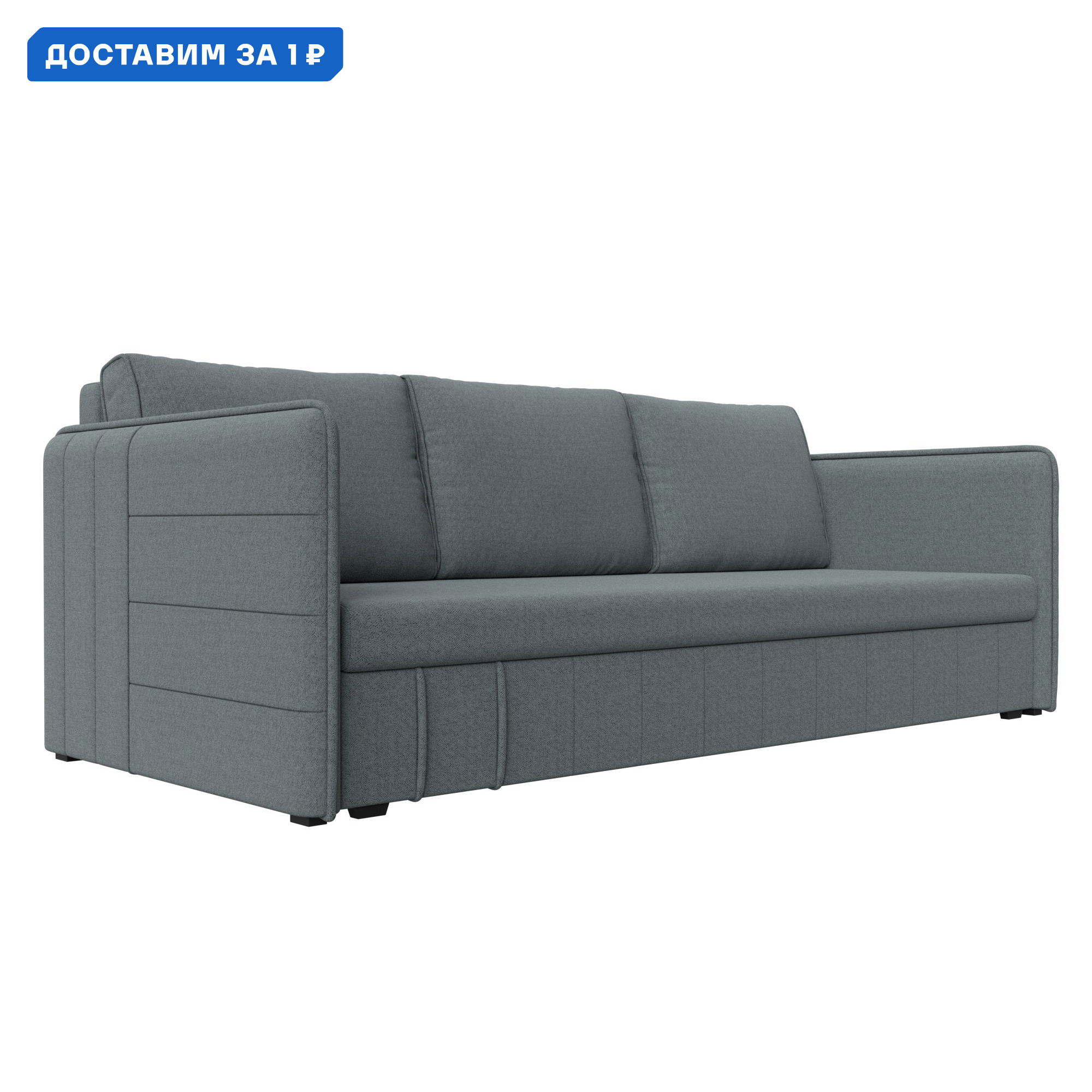 Изображение товара Диван прямой Слим Лига диванов 121144 раскладной серый 204 см