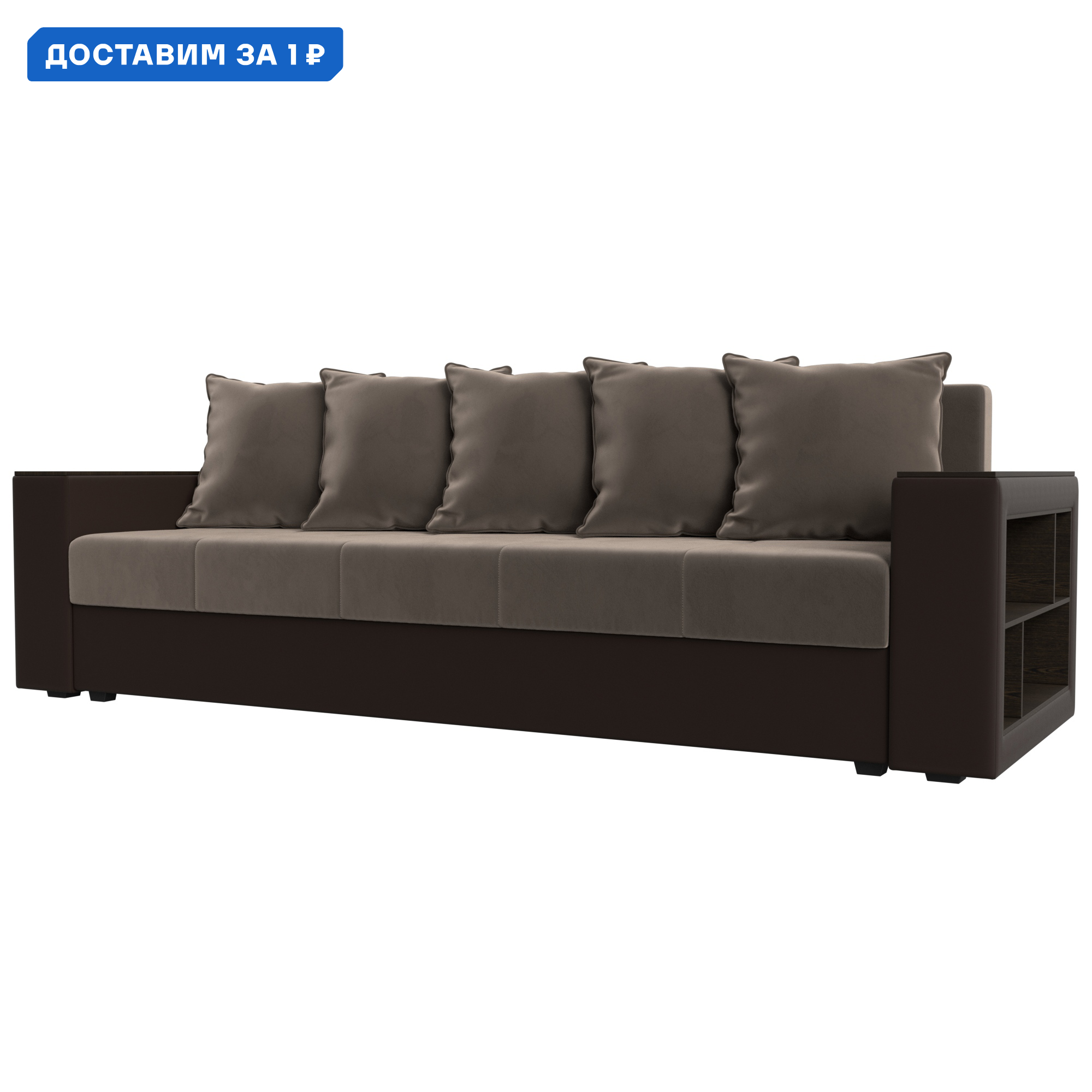 Изображение товара Диван Дубай Лайт прямой с боковыми полочками и механизмом Еврокнижка Россия