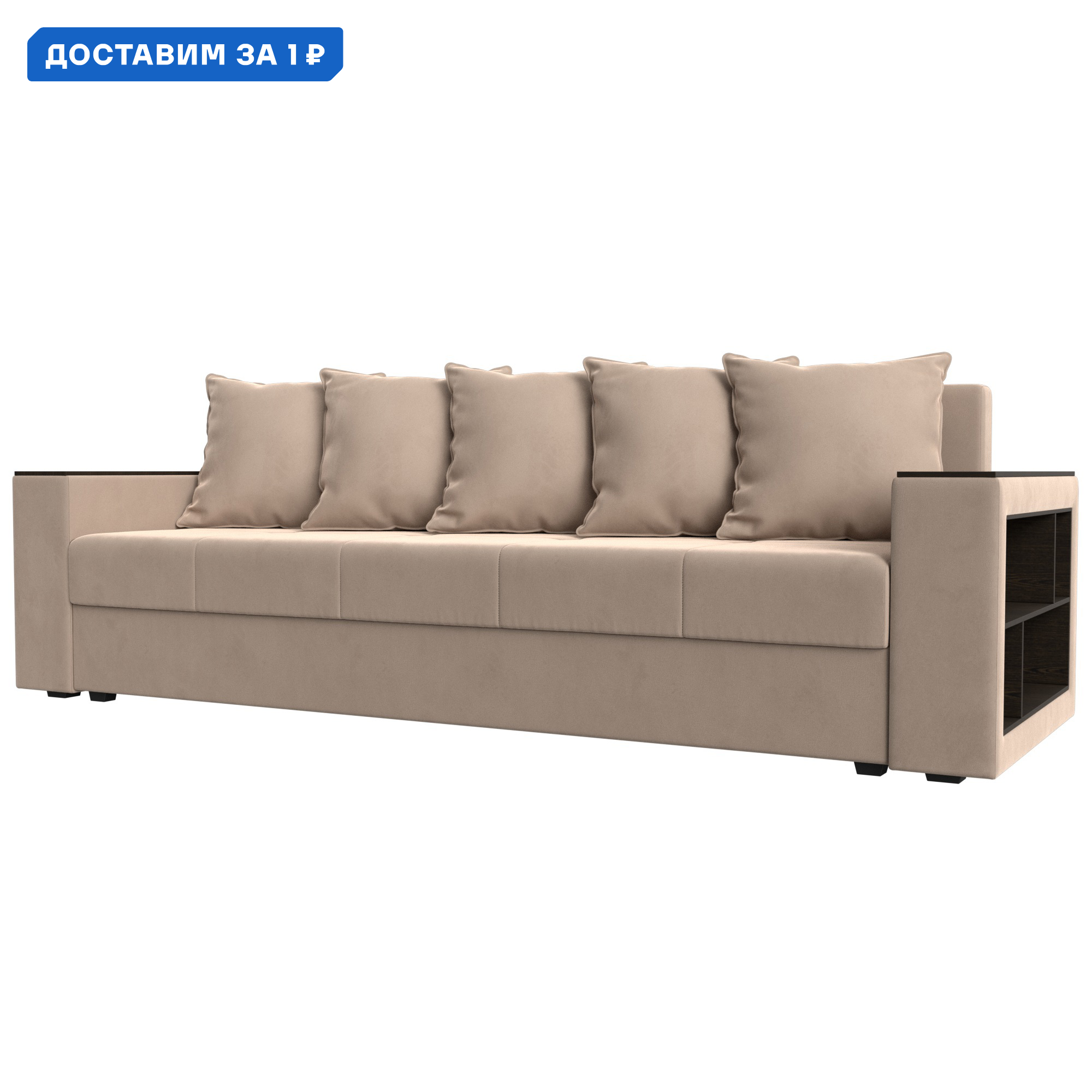 Изображение товара Диван прямой Дубай Лайт полки справа Лига диванов 114369 230x90x80 см велюр цвет бежевый