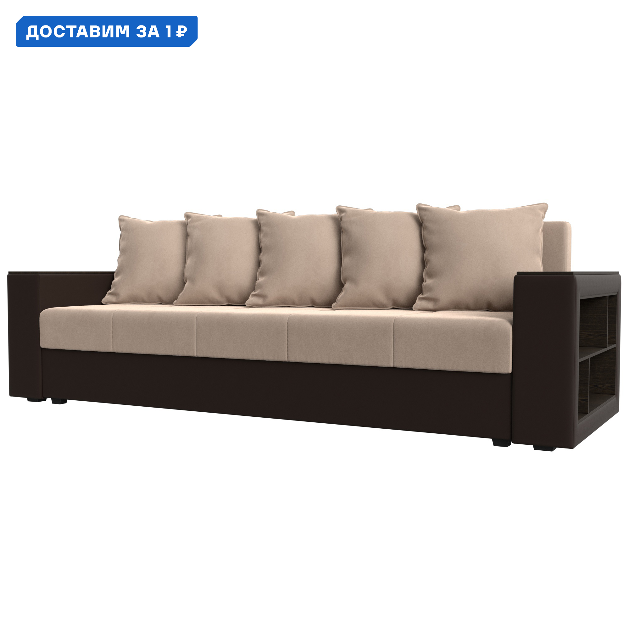 Изображение товара Диван Дубай Лайт прямой с полками бежевый/коричневый