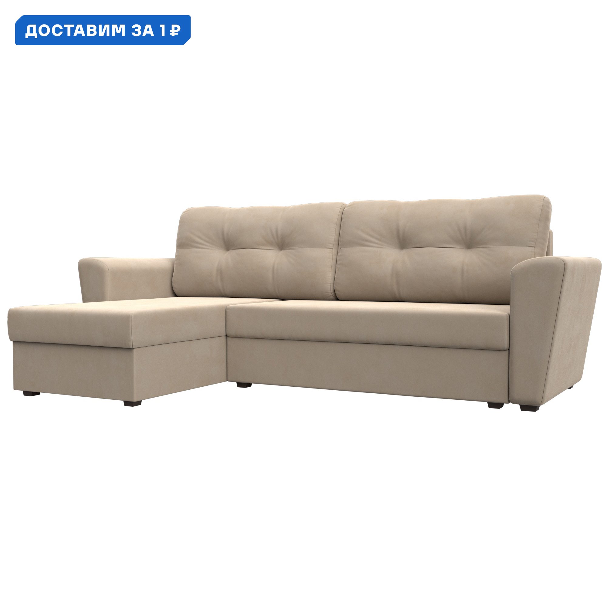 Изображение товара Угловой диван Амстердам Лайт левый угол велюр бежевый трансформер 238 см