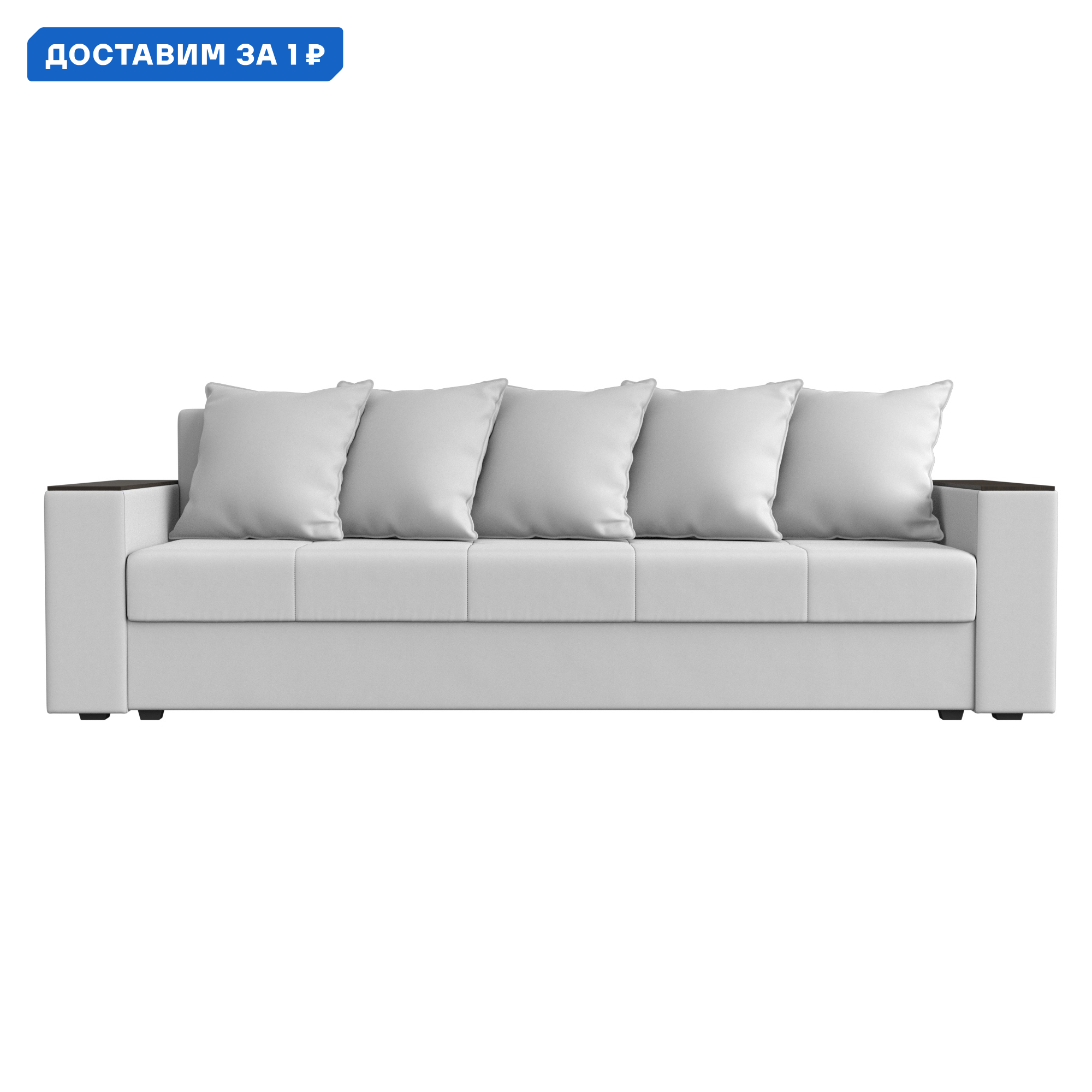 Изображение товара Диван прямой Дубай Лайт с боковыми полочками и механизмом еврокнижка