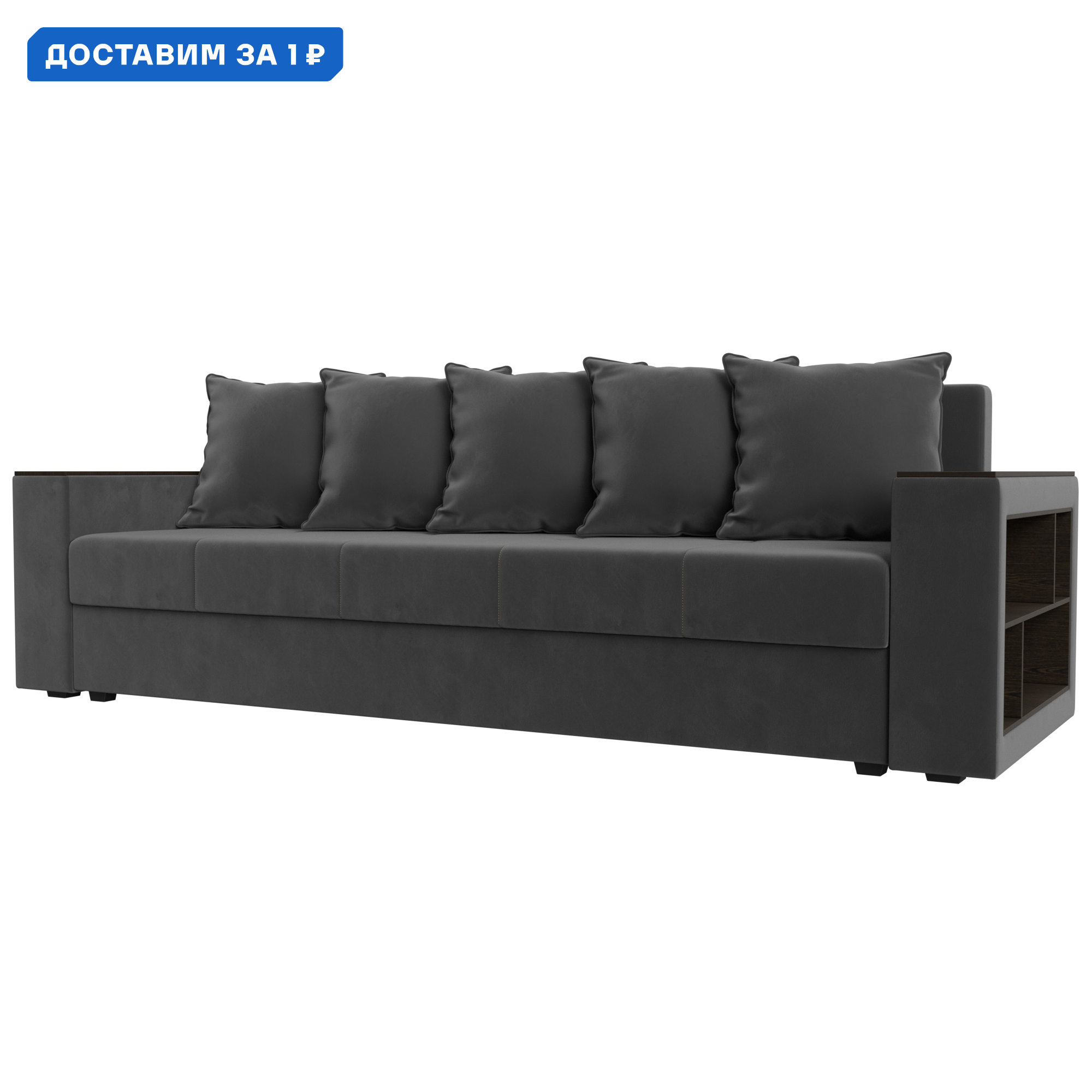 Изображение товара Прямой диван Дубай Лайт с подлокотниками и полочками