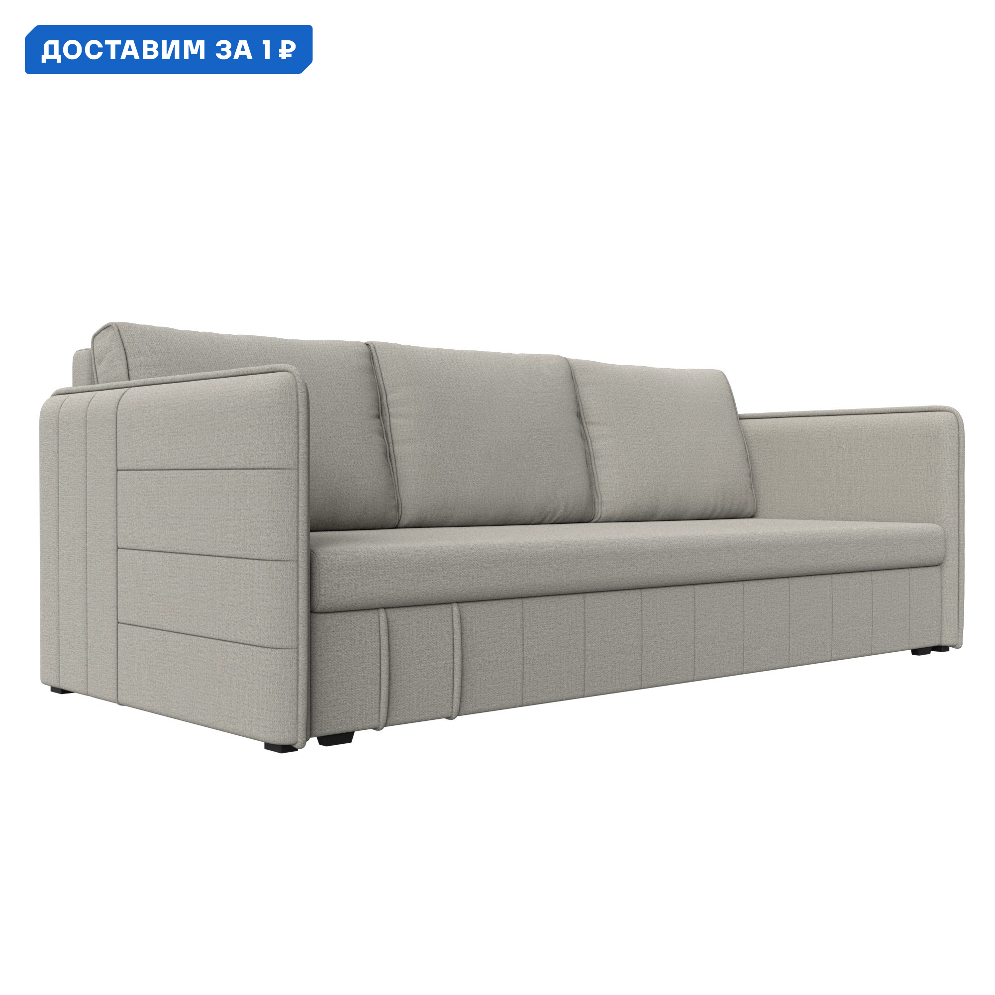 Изображение товара Прямой раскладной диван Слим Лига диванов бежевый 204x86x83 см