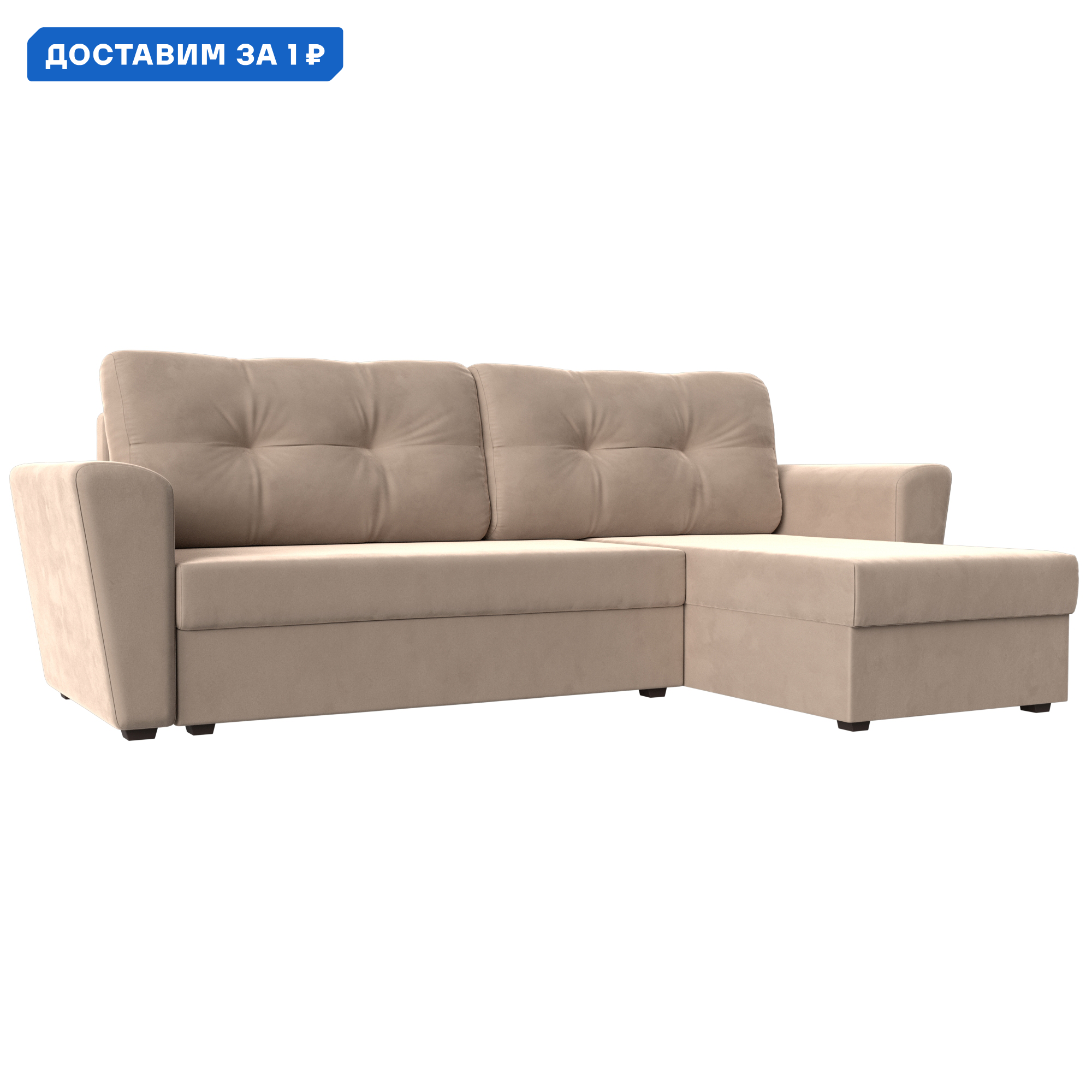 Изображение товара Угловой раскладной диван Амстердам Лайт бежевый 235x85x140 см велюр