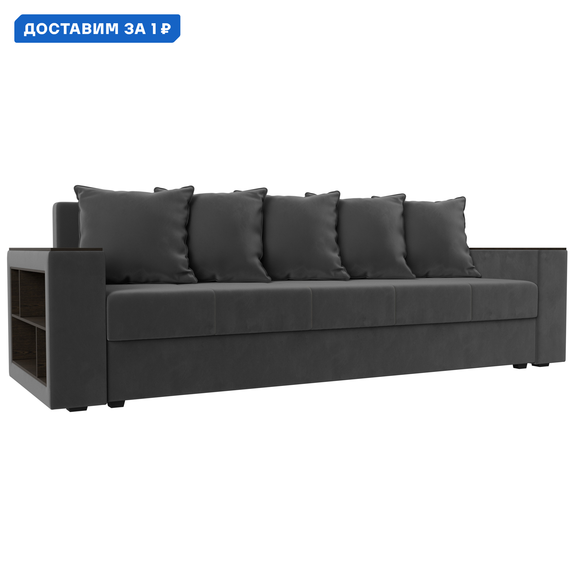 Изображение товара Диван прямой Дубай Лайт с полками слева 230x90 см серый велюр