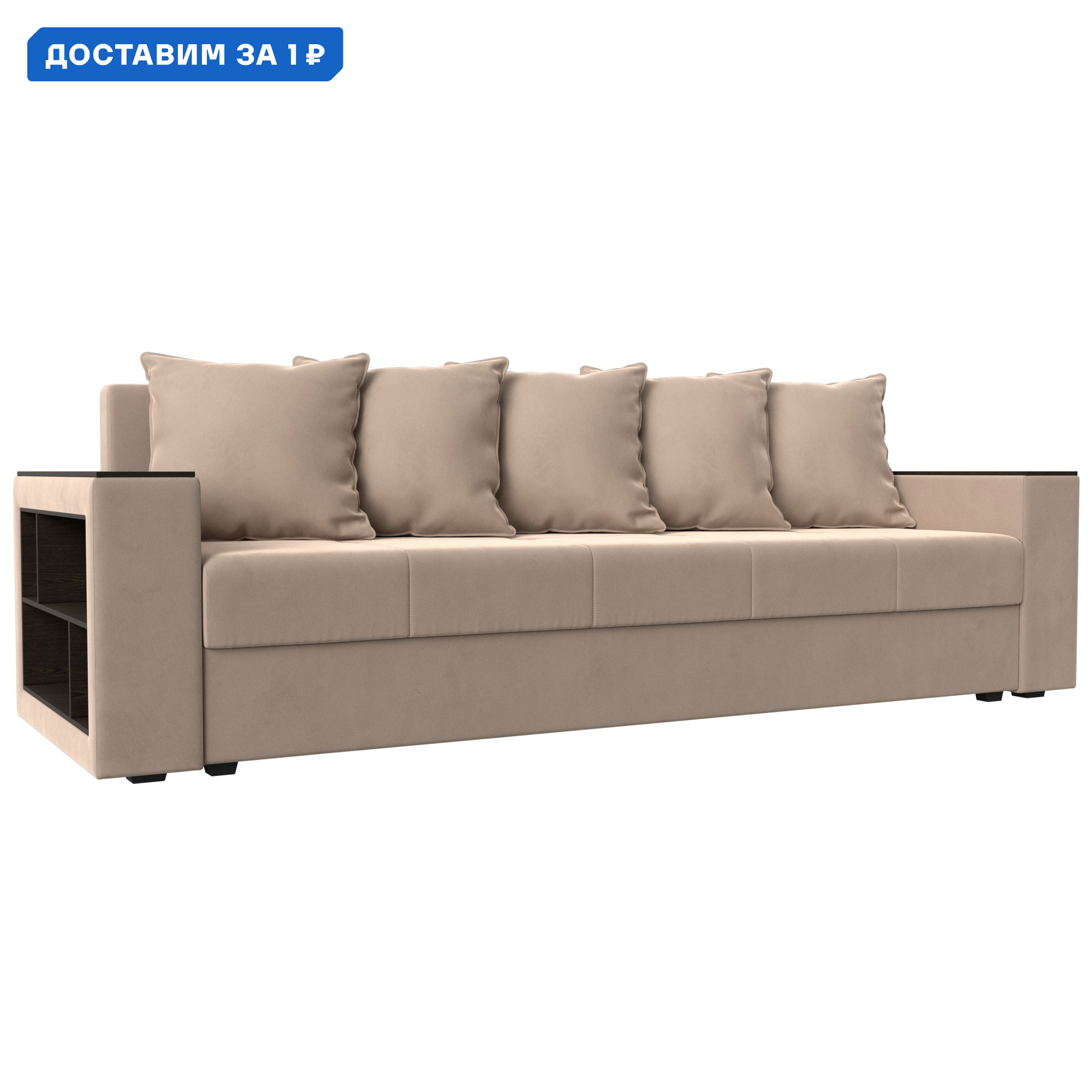 Изображение товара Диван прямой Дубай Лайт бежевый велюр с подлокотниками и ящиком 232 см