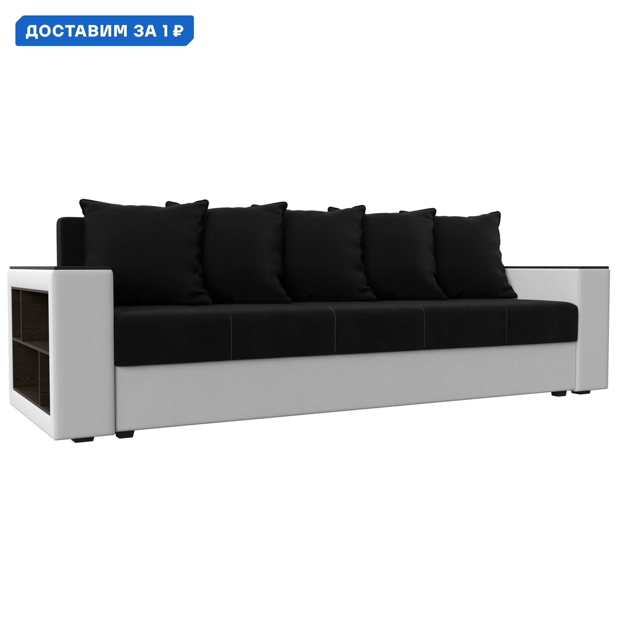 Изображение товара Диван раскладной Дубай Лайт с боковыми полочками и подлокотниками черный