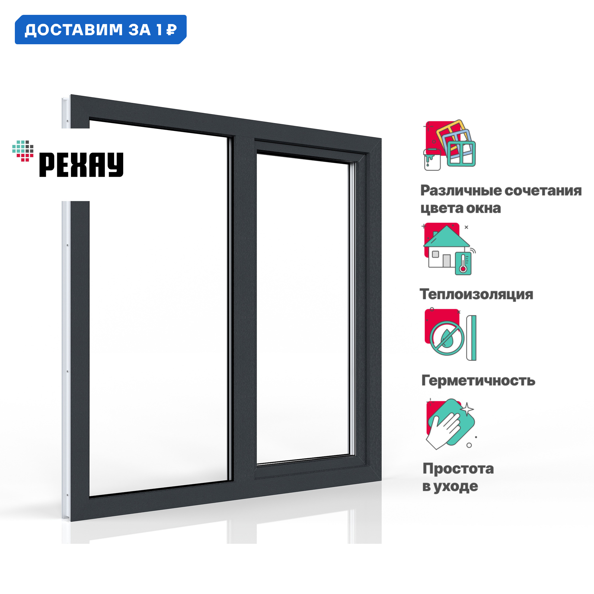 Изображение товара Пластиковое окно ПВХ REHAU 800x1100 см двухстворчатое энергоэффективное