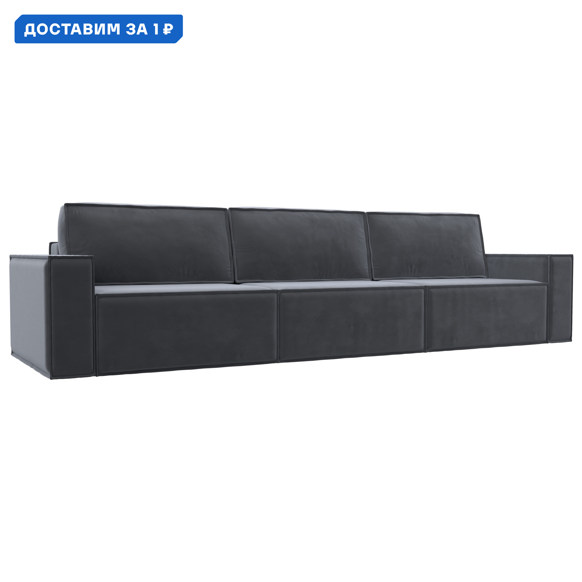 Изображение товара Диван прямой Куба лонг Лига диванов 116867 345x92x116 см велюр цвет серый