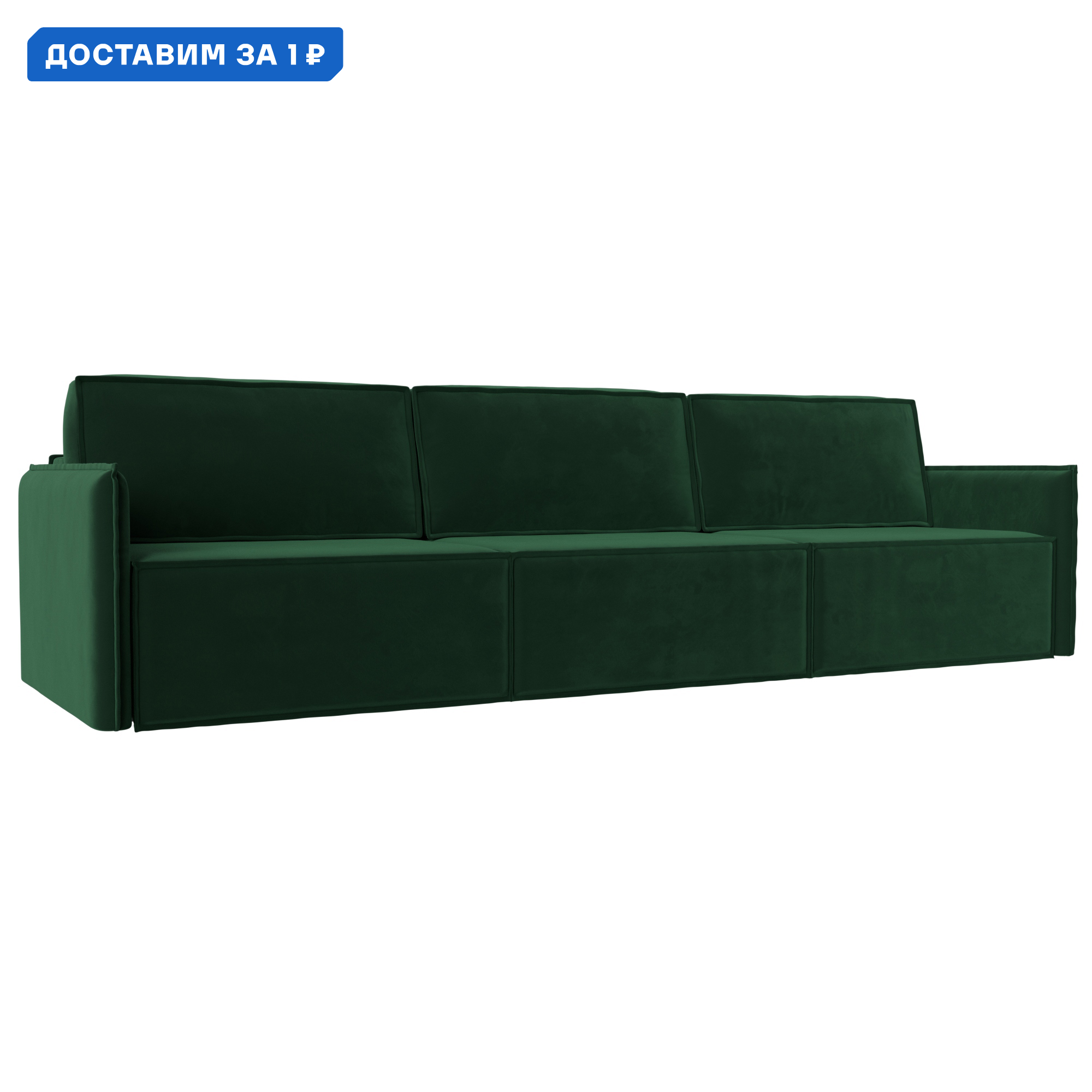 Изображение товара Диван прямой Либерти лонг от Лиги диванов, зеленый, 320x98x118 см