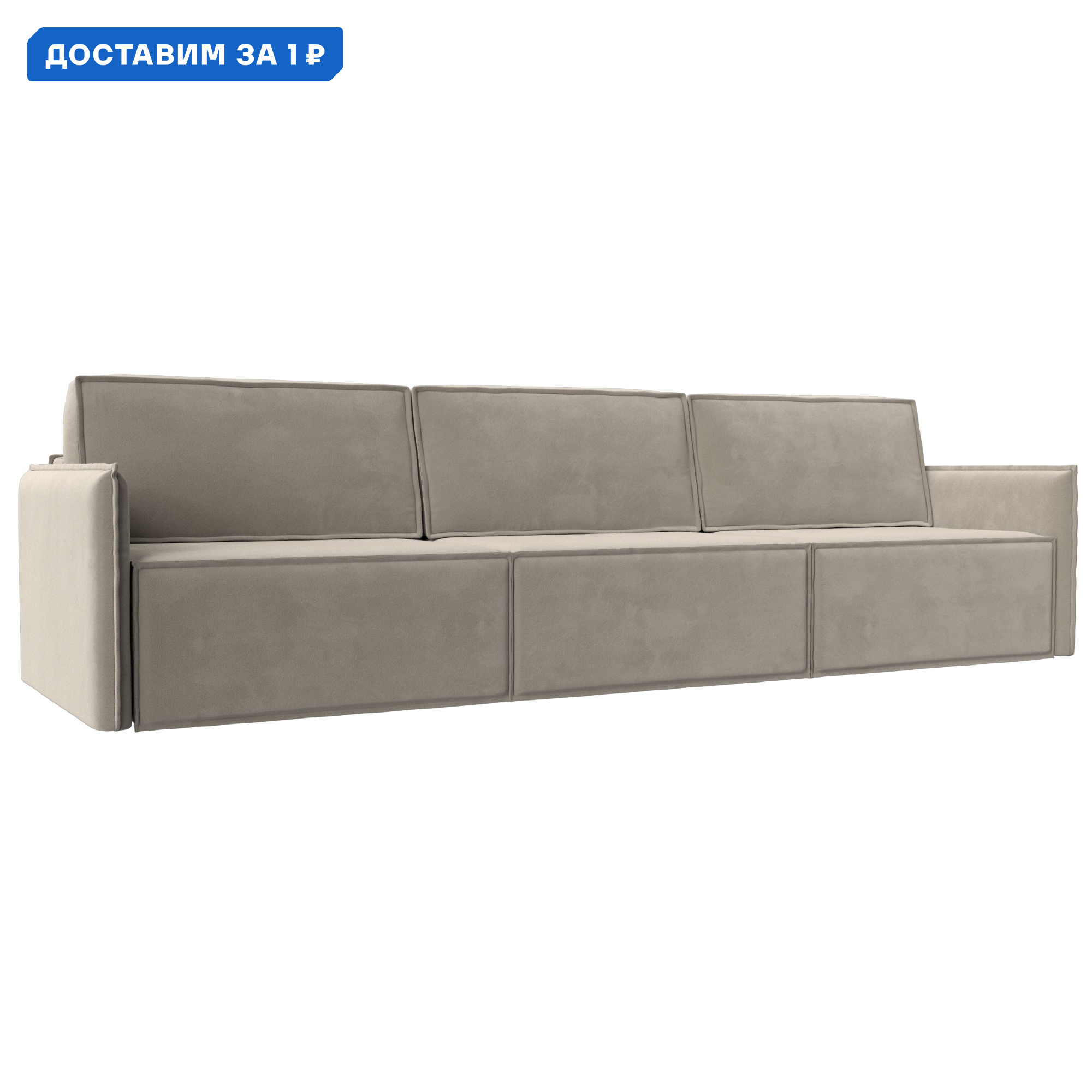 Изображение товара Диван прямой Либерти лонг Лига диванов 116897 320x98x118 см микровельвет цвет бежевый