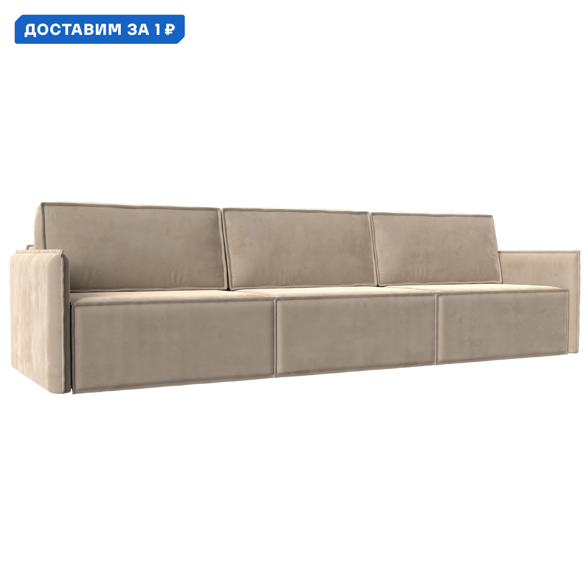 Изображение товара Современный бежевый раскладной диван Либерти лонг с ящиками и пружинным блоком