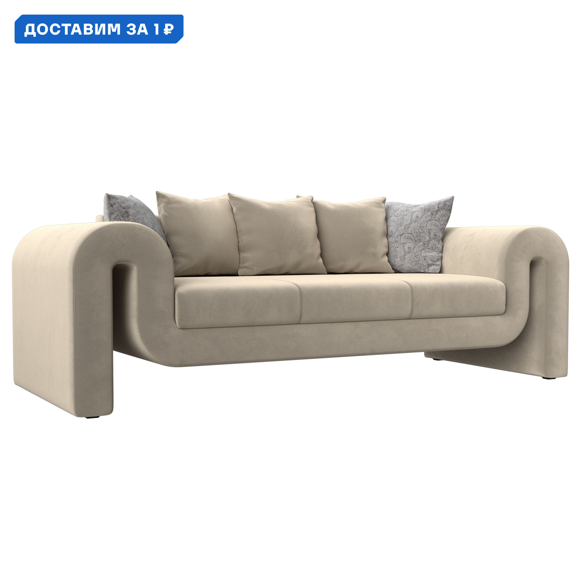 Изображение товара Диван прямой Волна Лига диванов бежевый 238x85 см мягкие подушки устойчивый дизайн