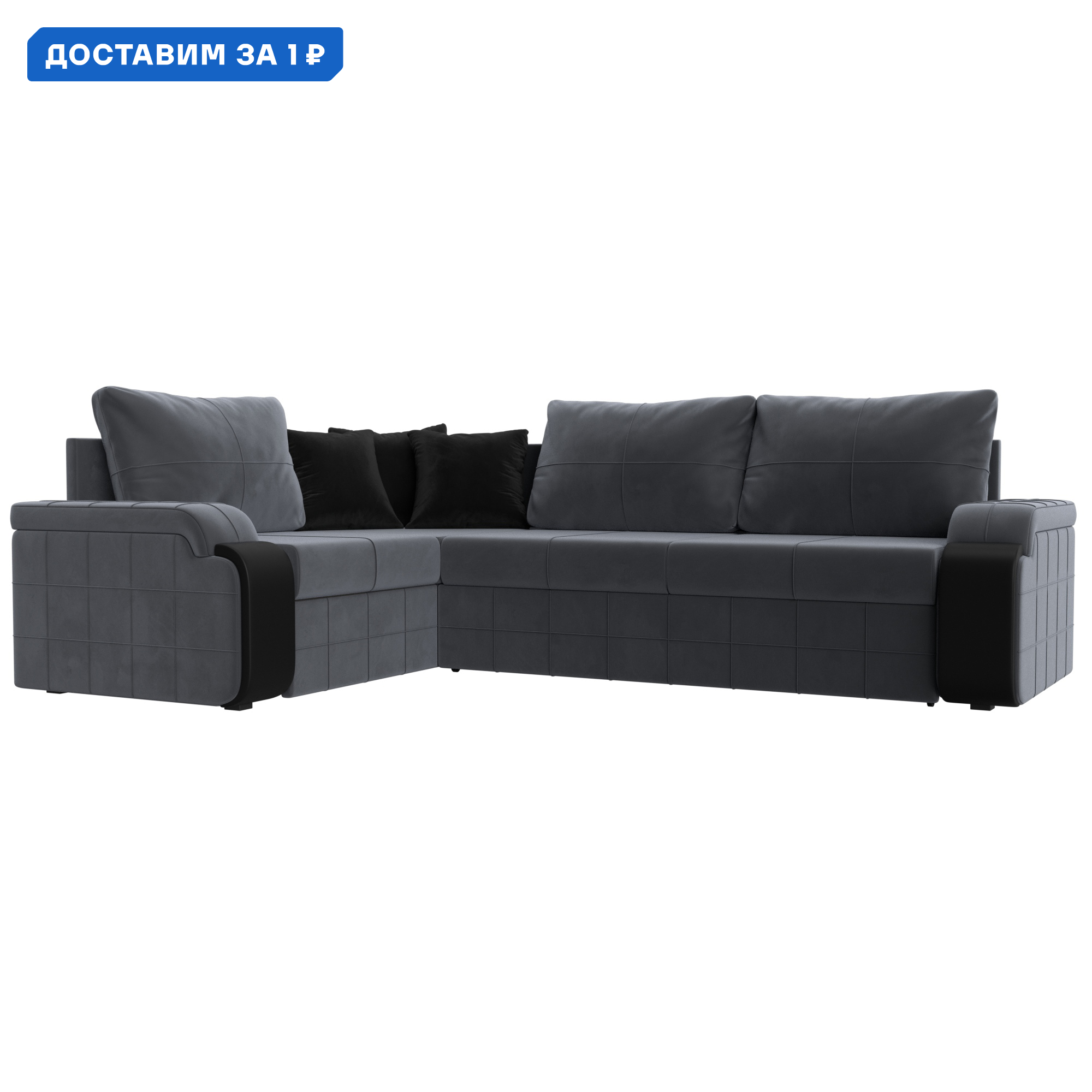 Изображение товара Диван угловой Николь левый угол Лига диванов 102976L 264x91x188 см велюр/экокожа цвет серый/черный/черный