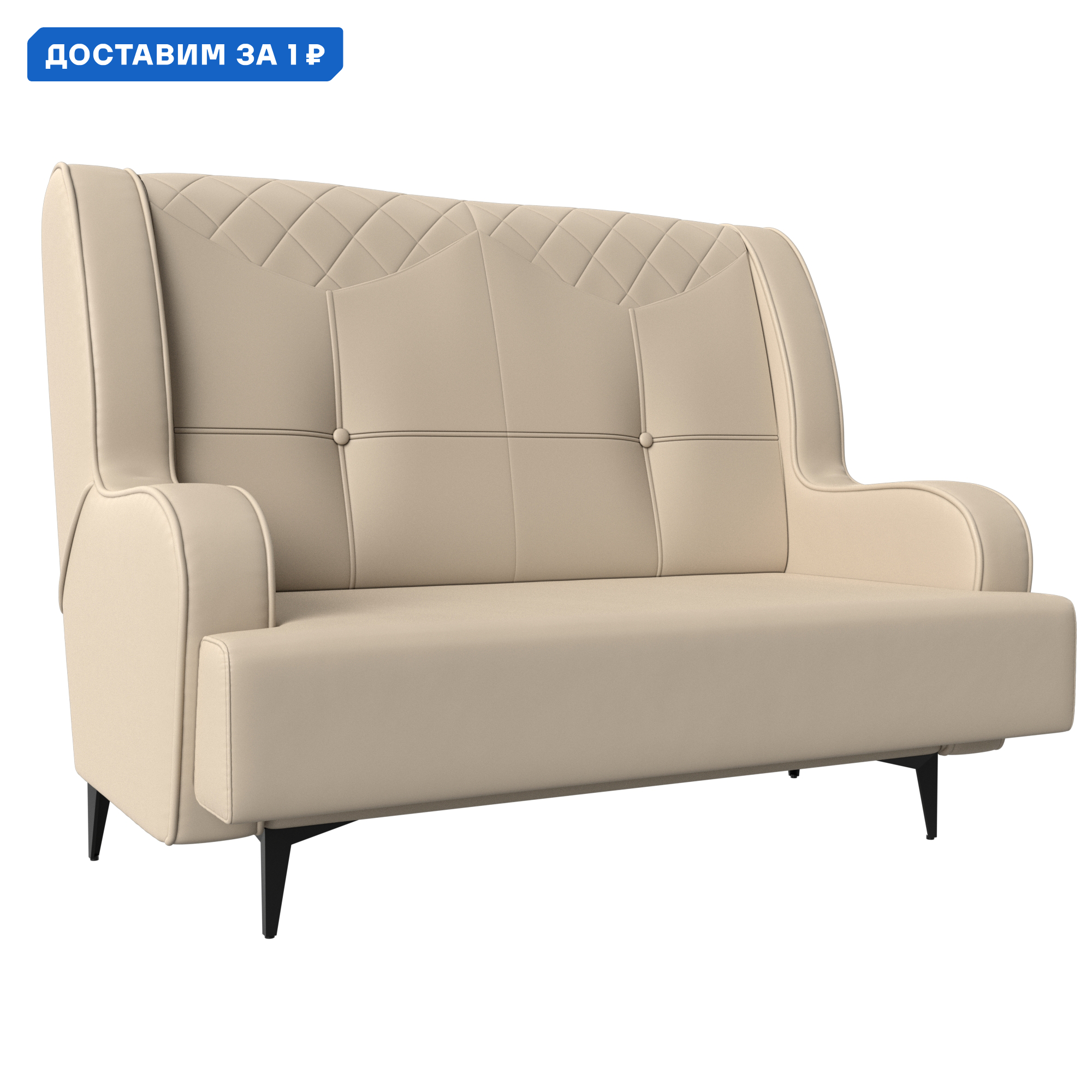 Изображение товара Диван прямой Неаполь 2-х местный Лига диванов бежевый