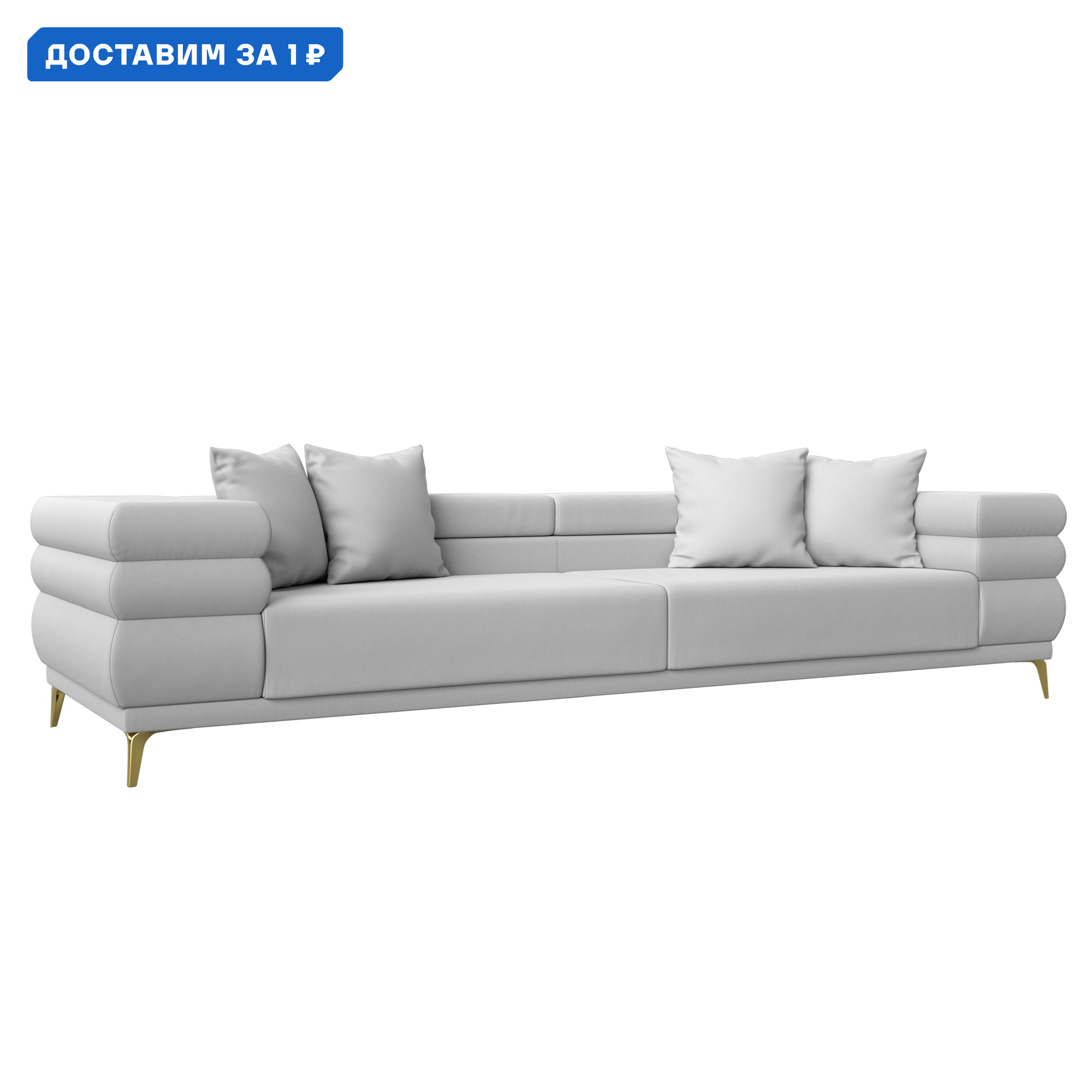 Изображение товара Диван прямой Лига-021, белый, с подушками и металлическими ножками