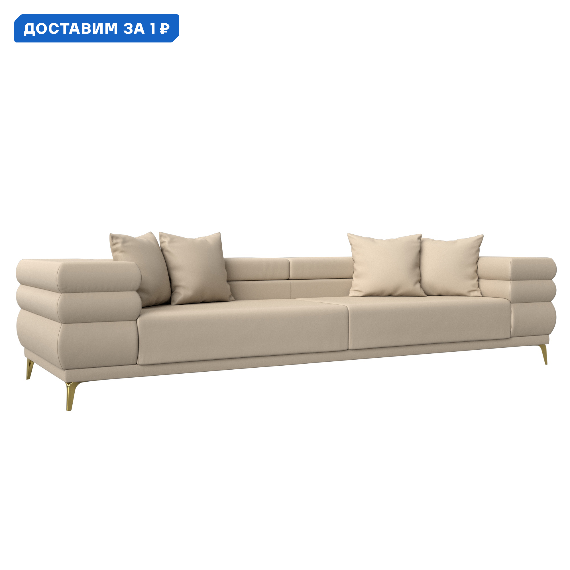 Изображение товара Диван прямой Лига-021 Лига диванов 119136 262x91x93 см экокожа цвет бежевый