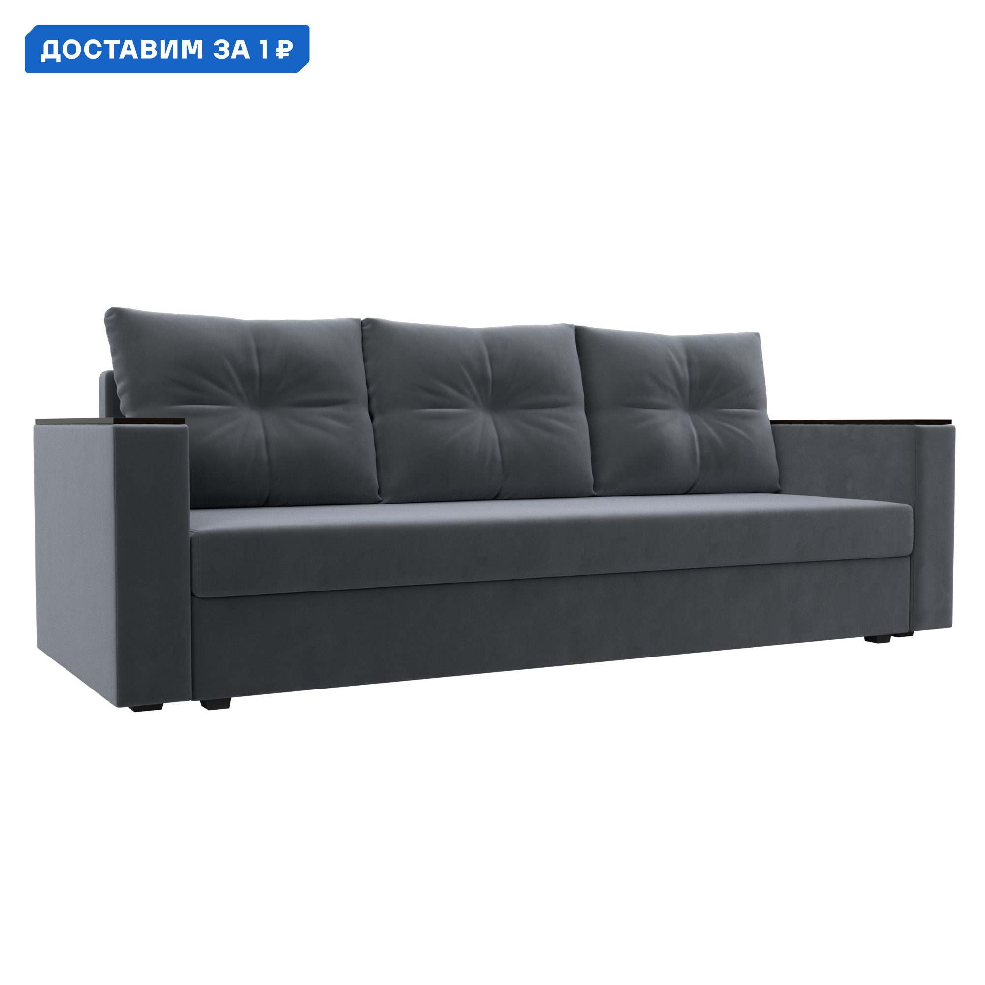 Изображение товара Диван прямой Атланта без стола велюр серый современный раскладной мебель