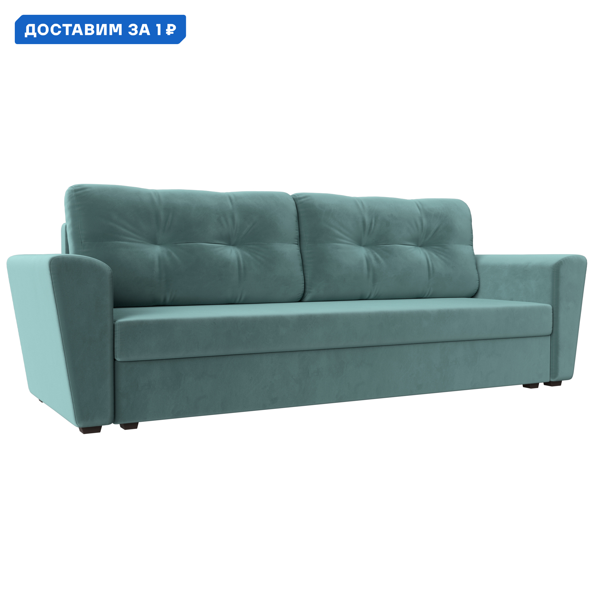 Изображение товара Диван прямой Амстердам Лайт Лига диванов 112427 230x90x80 см велюр цвет бирюзовый