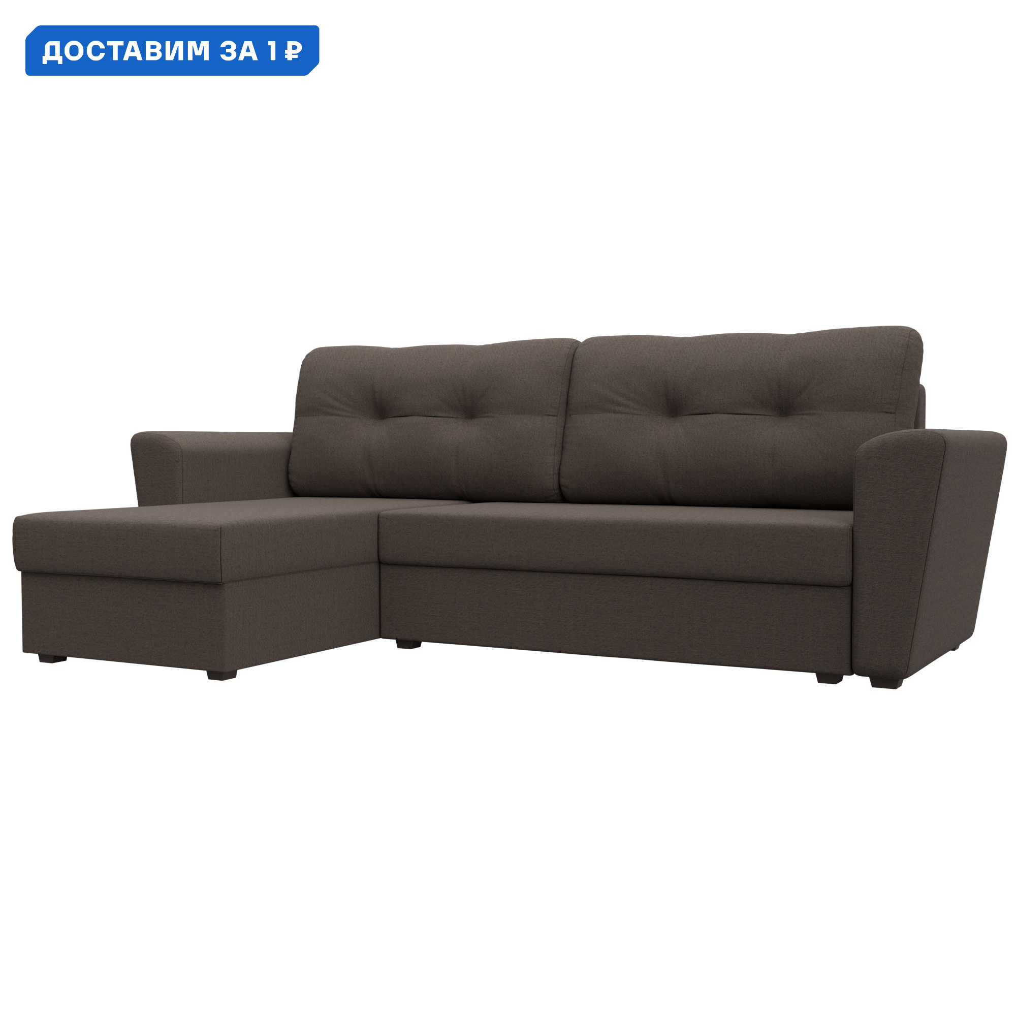 Изображение товара Угловой раскладной диван Амстердам Лайт левый угол коричневый рогожка Россия