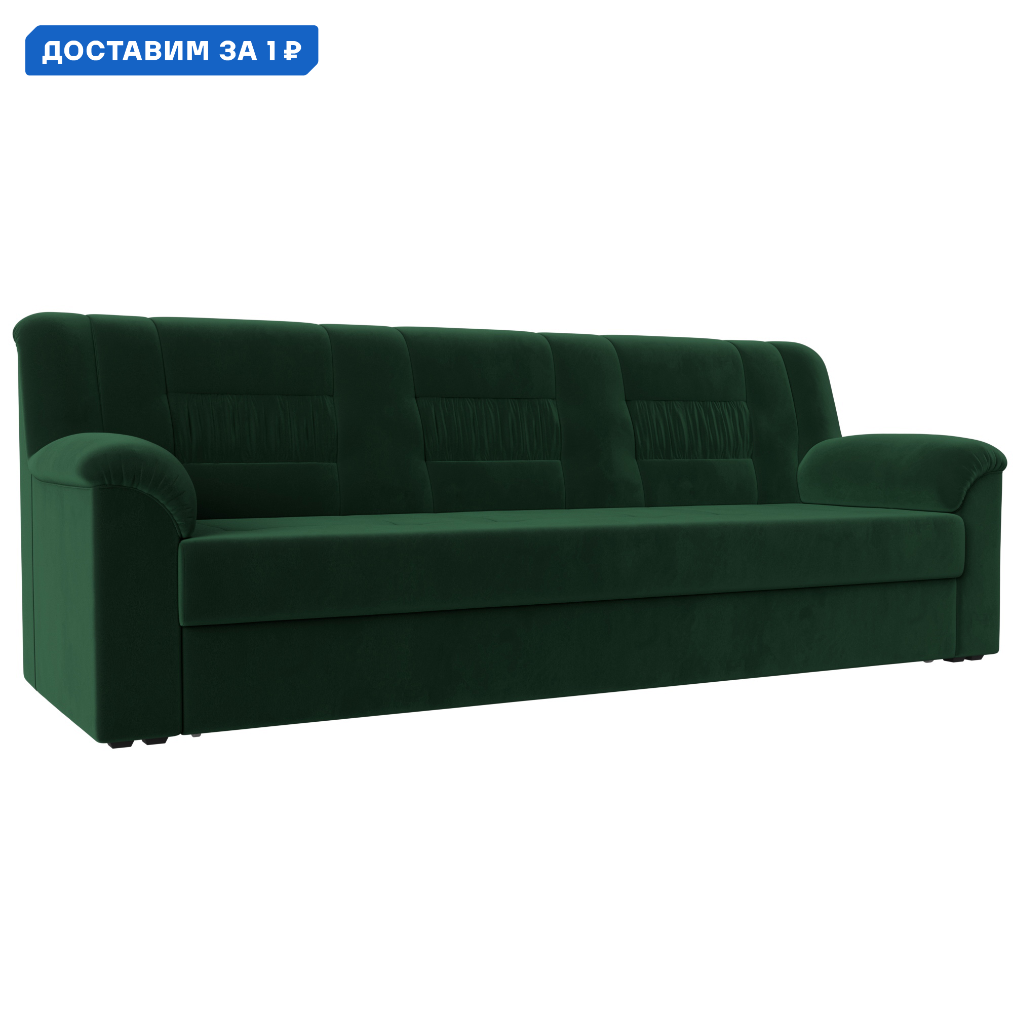 Изображение товара Диван прямой Карелия Лига диванов 236x90x88 см велюр зеленый